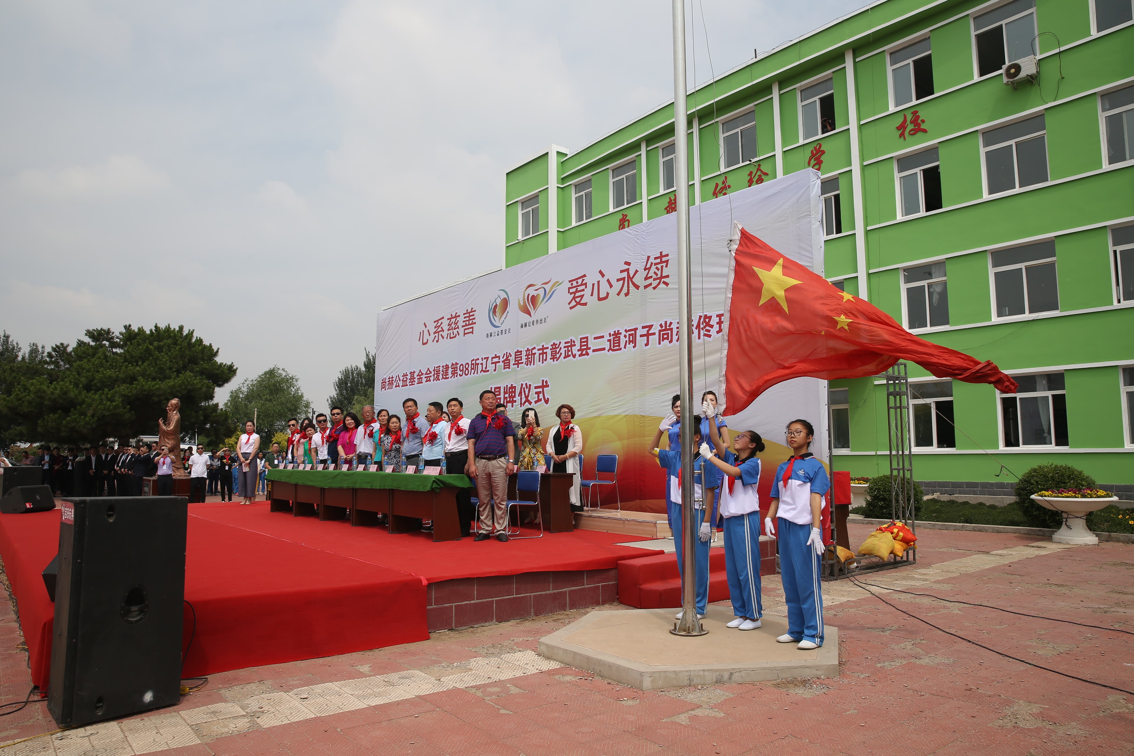 第98所 阜新市彰武县二道河子九州官方网站平台（中国）官方网站佟玲小学