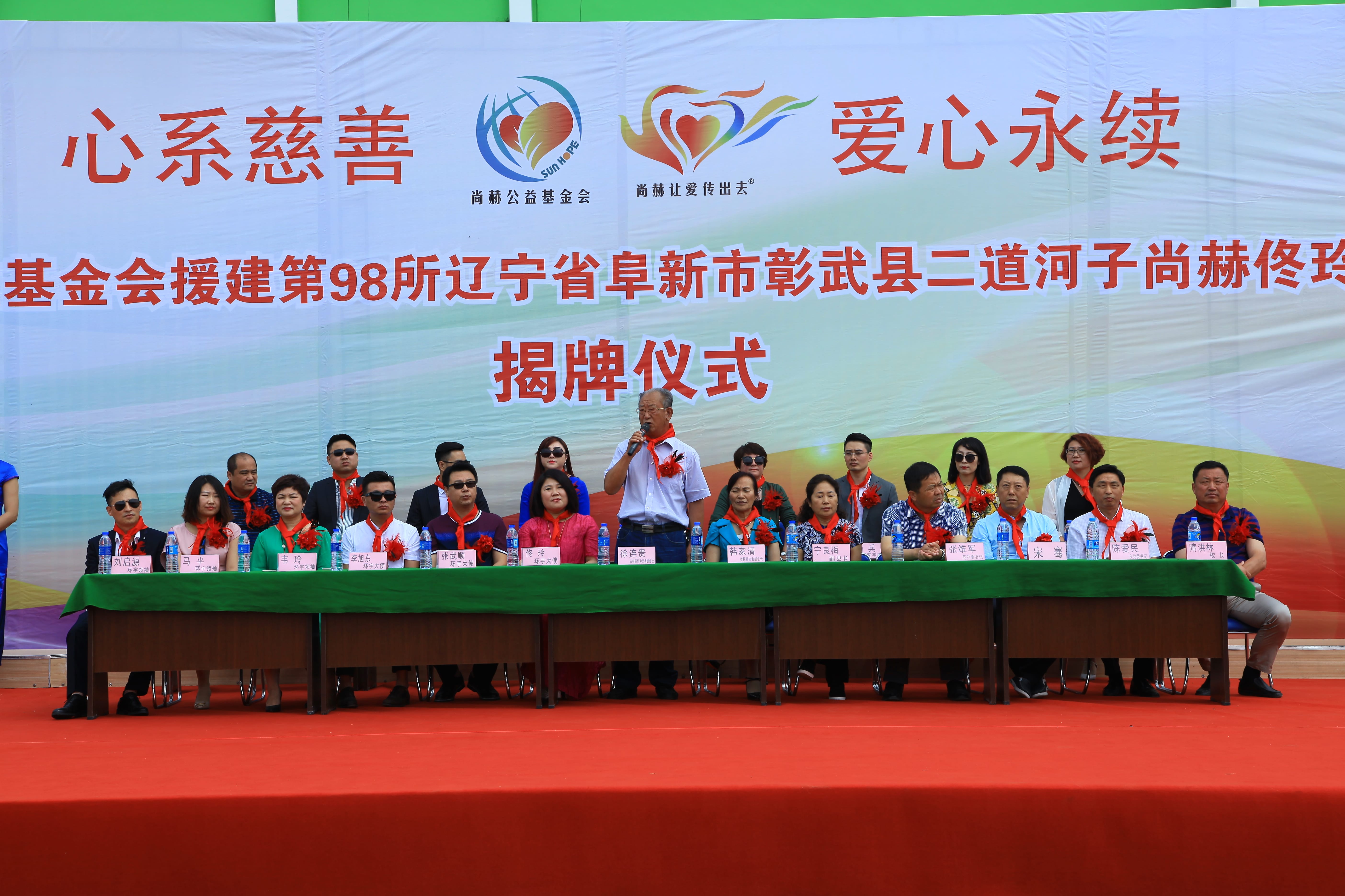 第98所 阜新市彰武县二道河子九州官方网站平台（中国）官方网站佟玲小学