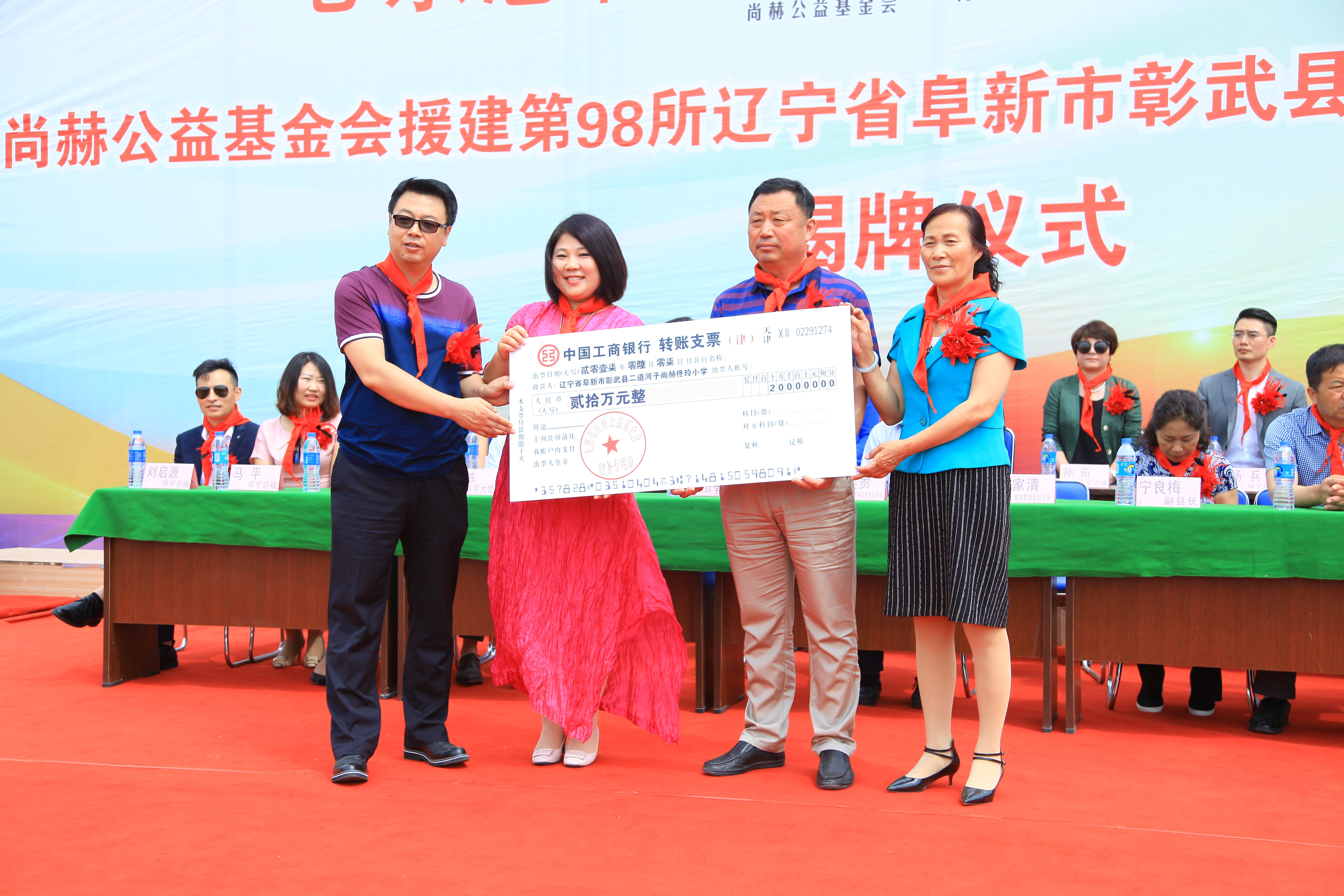 第98所 阜新市彰武县二道河子九州官方网站平台（中国）官方网站佟玲小学