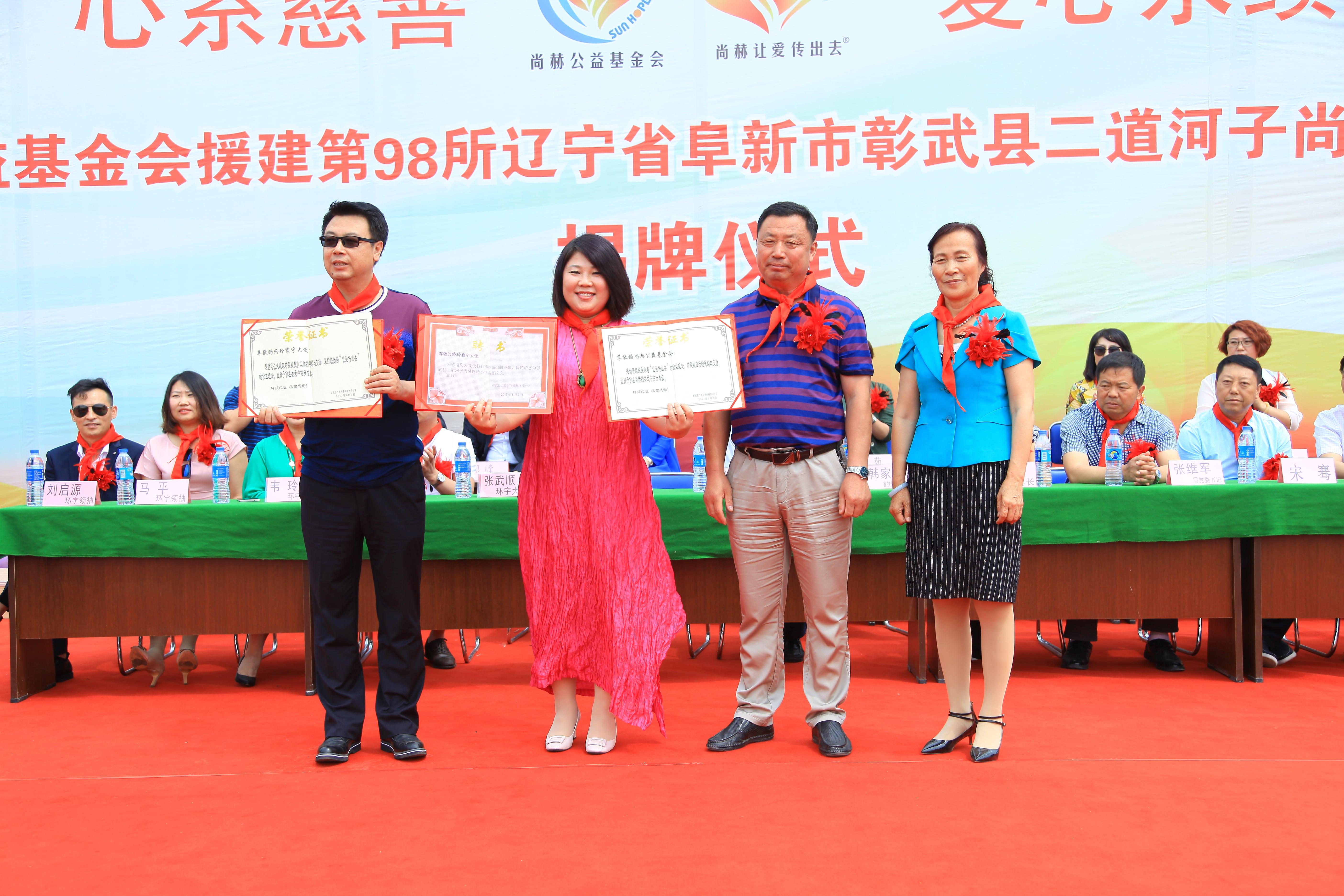 第98所 阜新市彰武县二道河子九州官方网站平台（中国）官方网站佟玲小学