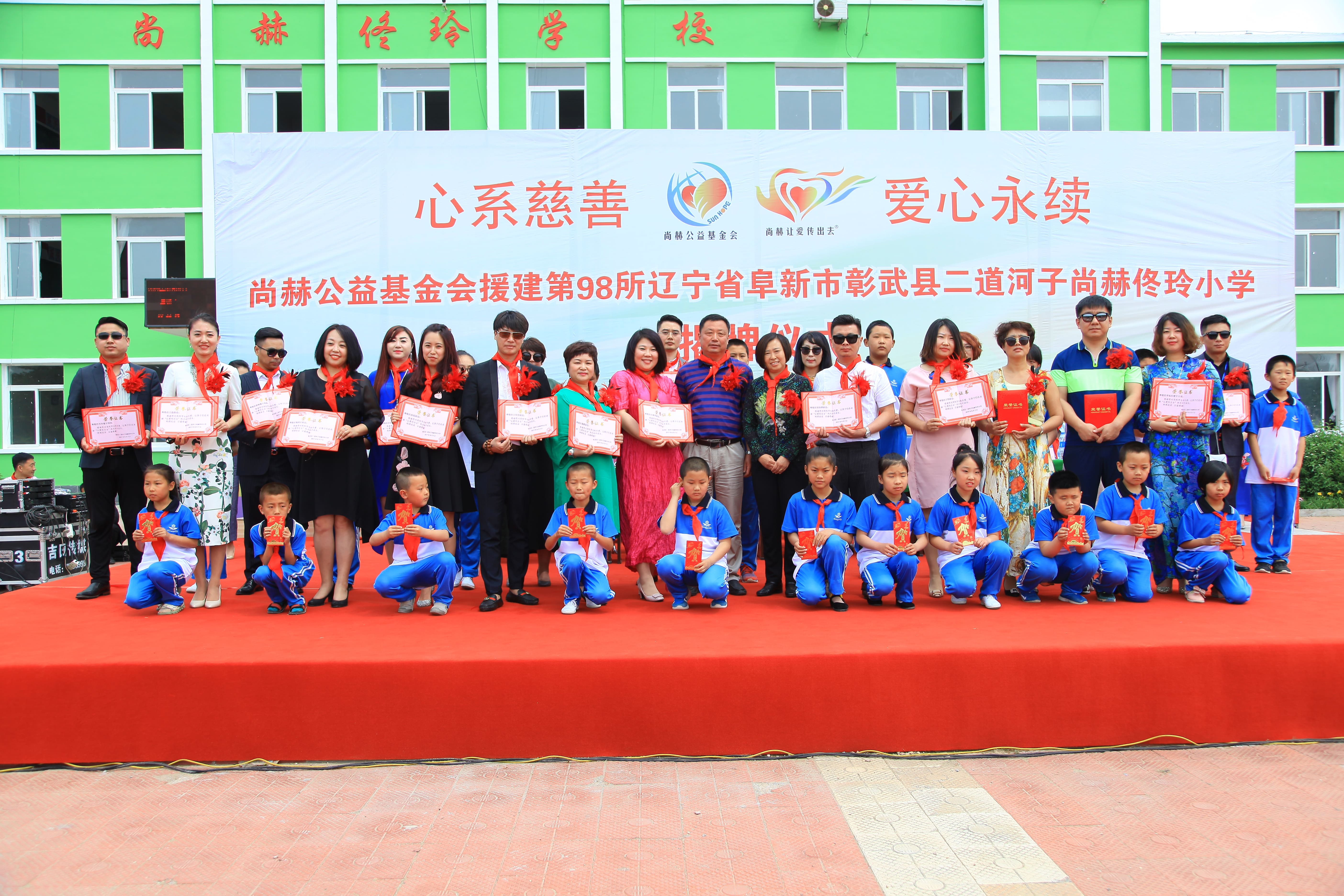 第98所 阜新市彰武县二道河子九州官方网站平台（中国）官方网站佟玲小学