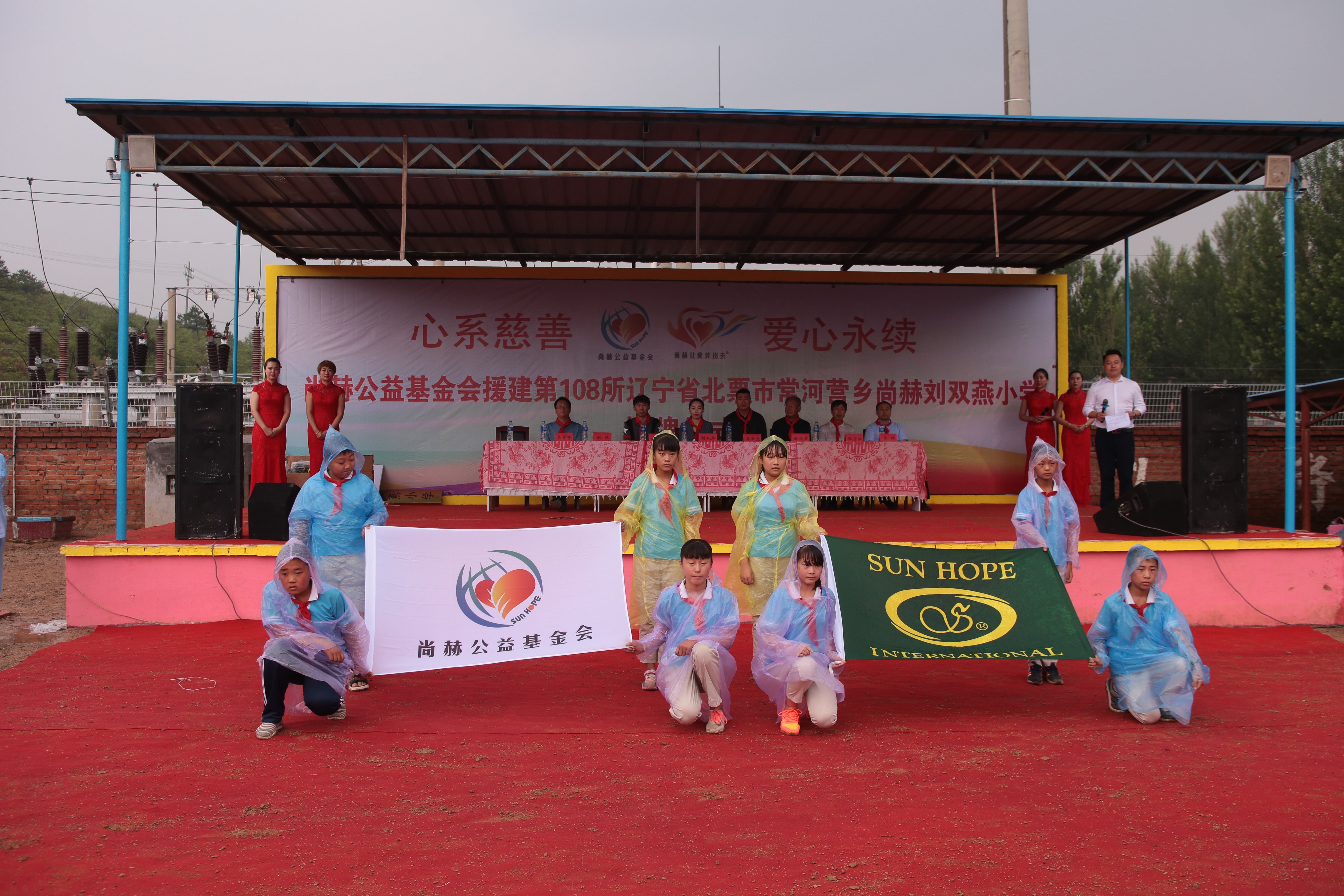 第108所 北票市常河营乡九州官方网站平台（中国）官方网站刘双燕小学