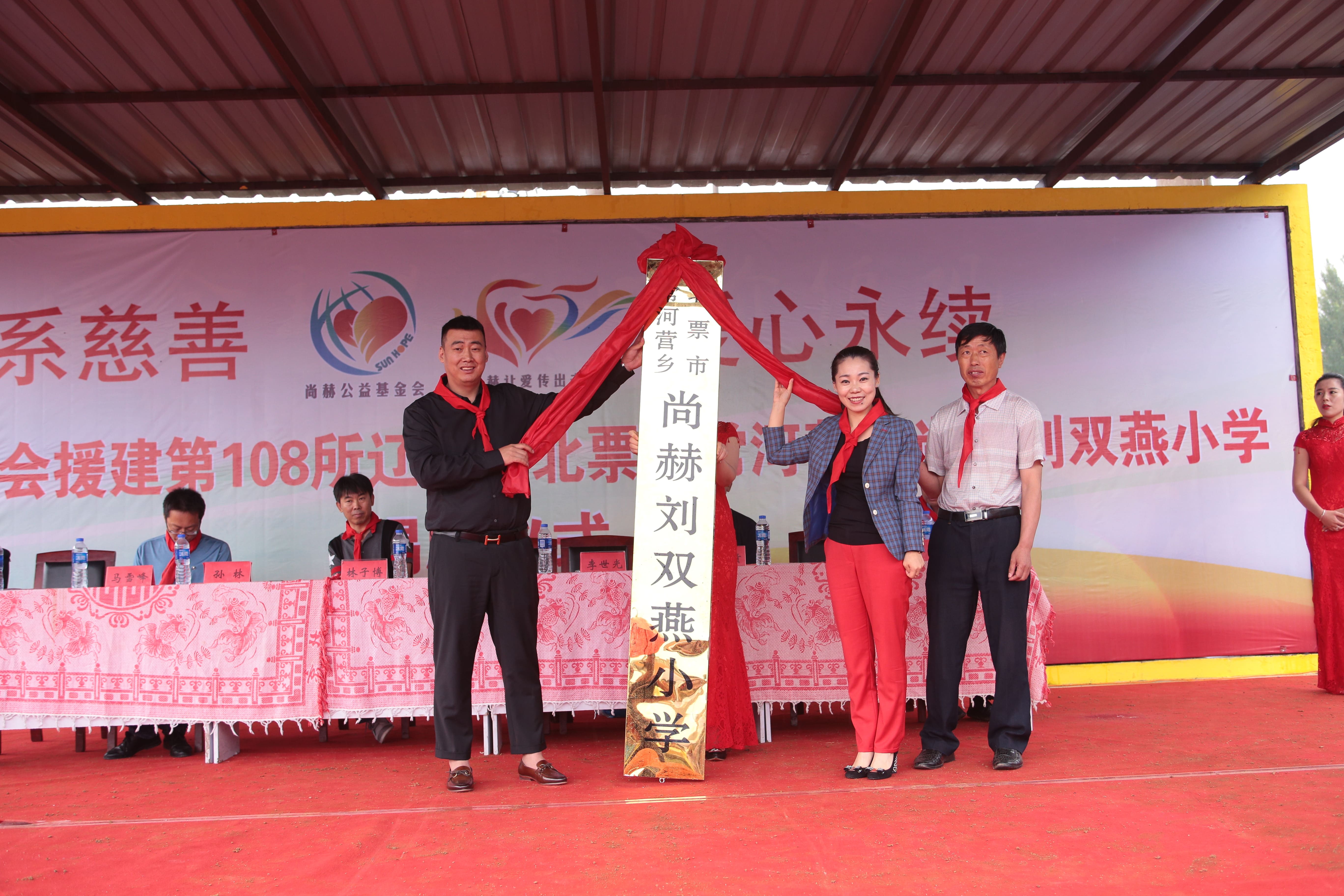 第108所 北票市常河营乡九州官方网站平台（中国）官方网站刘双燕小学