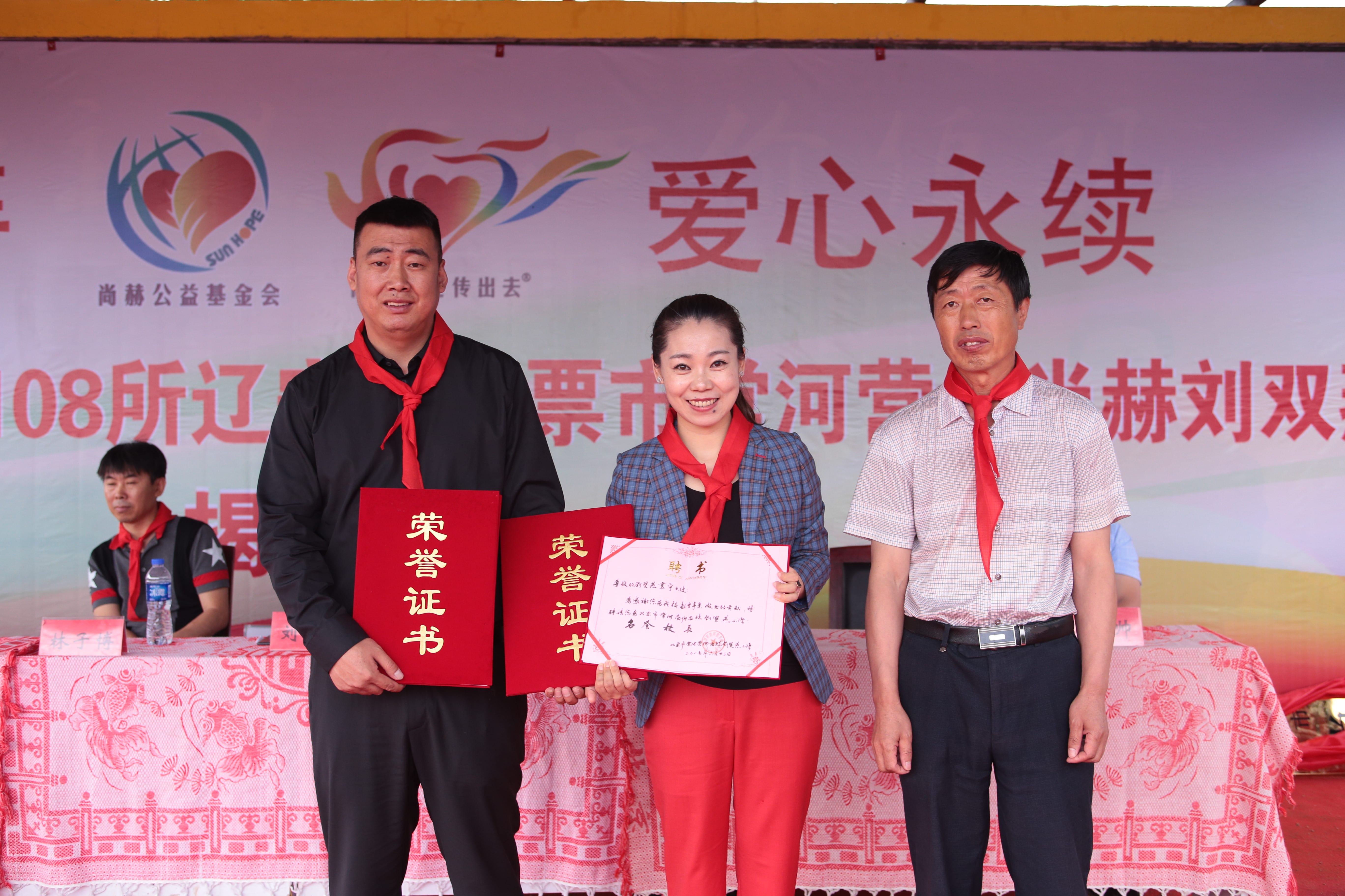 第108所 北票市常河营乡九州官方网站平台（中国）官方网站刘双燕小学