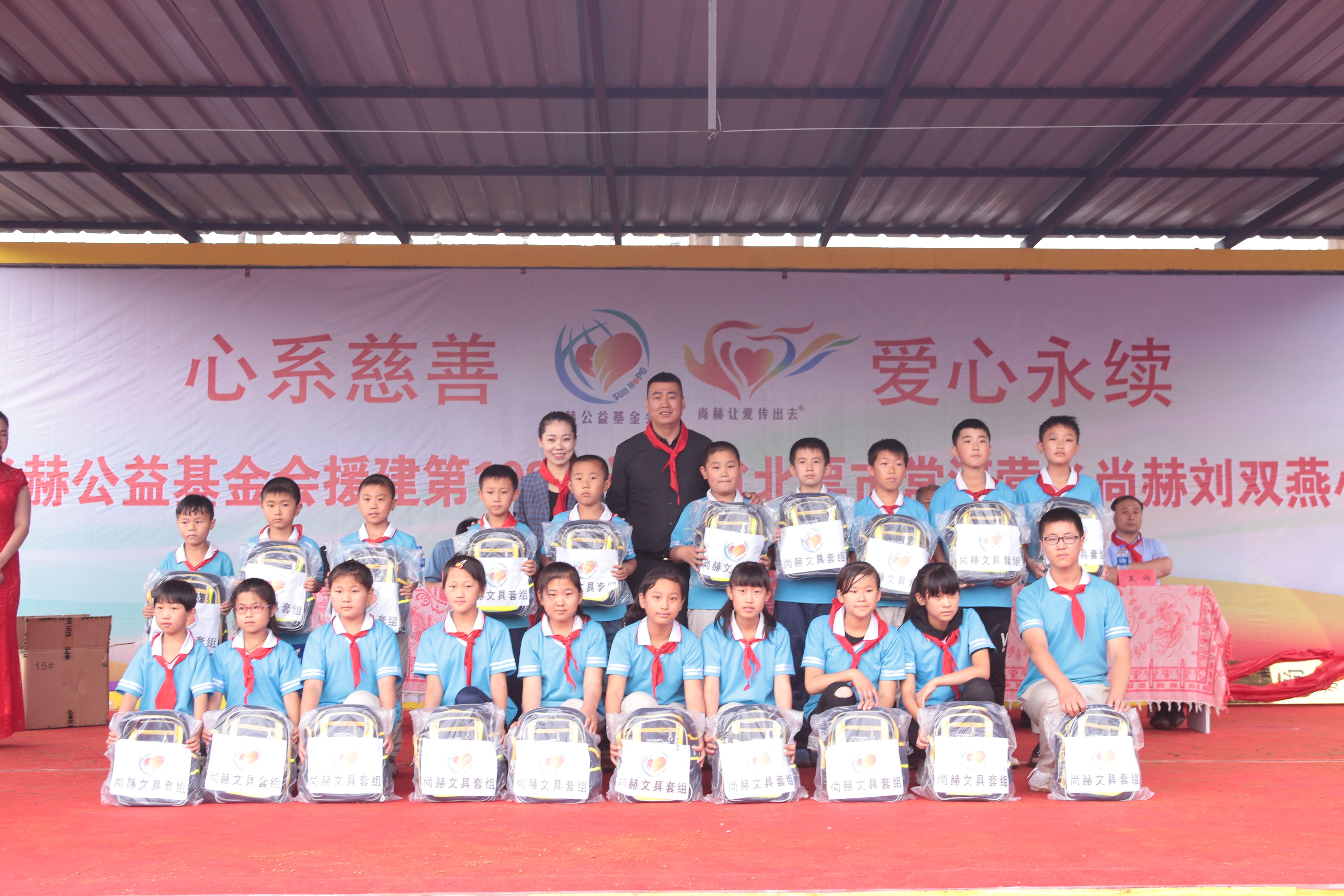 第108所 北票市常河营乡九州官方网站平台（中国）官方网站刘双燕小学