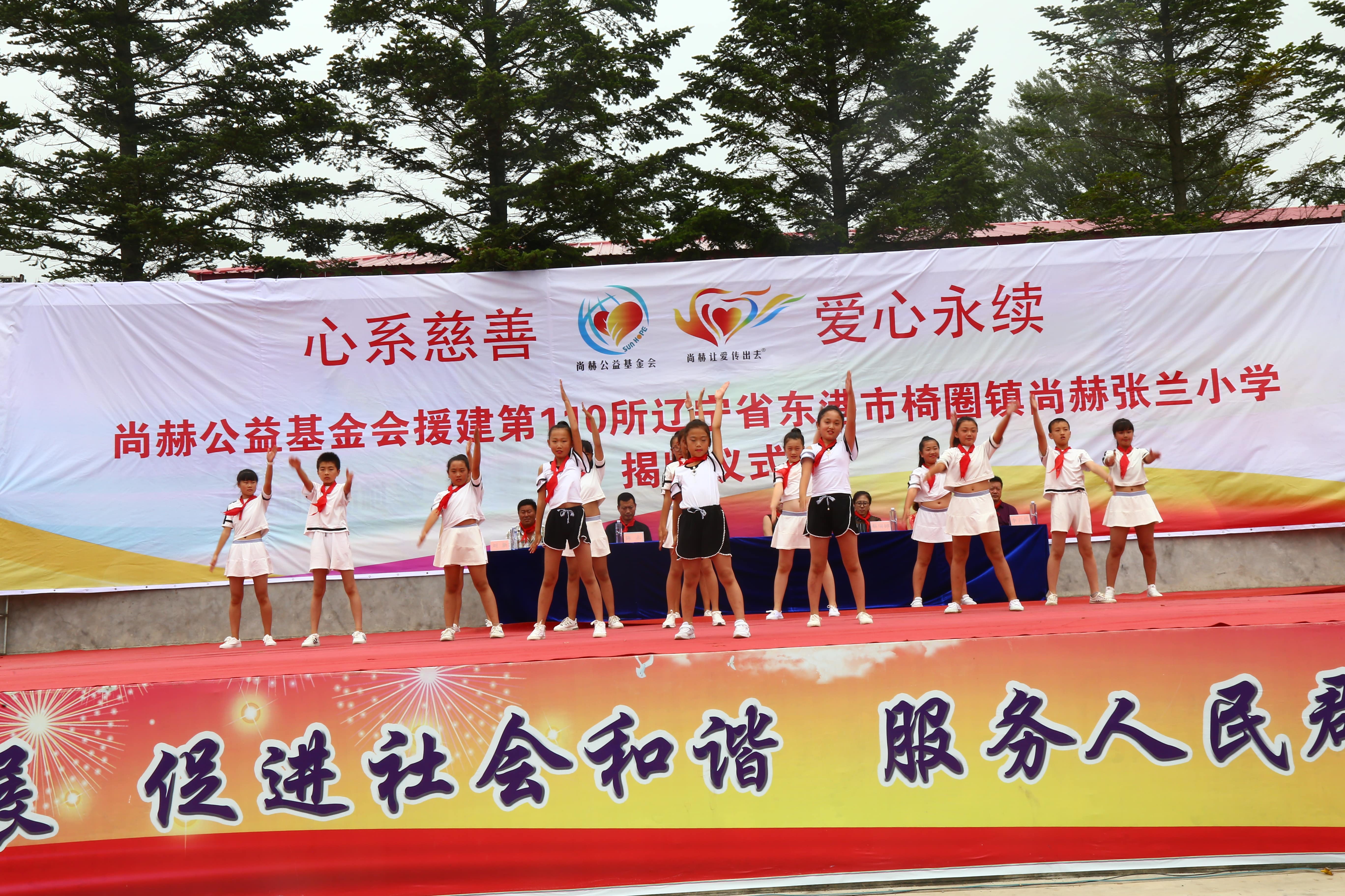 第110所 东港市椅圈镇九州官方网站平台（中国）官方网站张兰小学