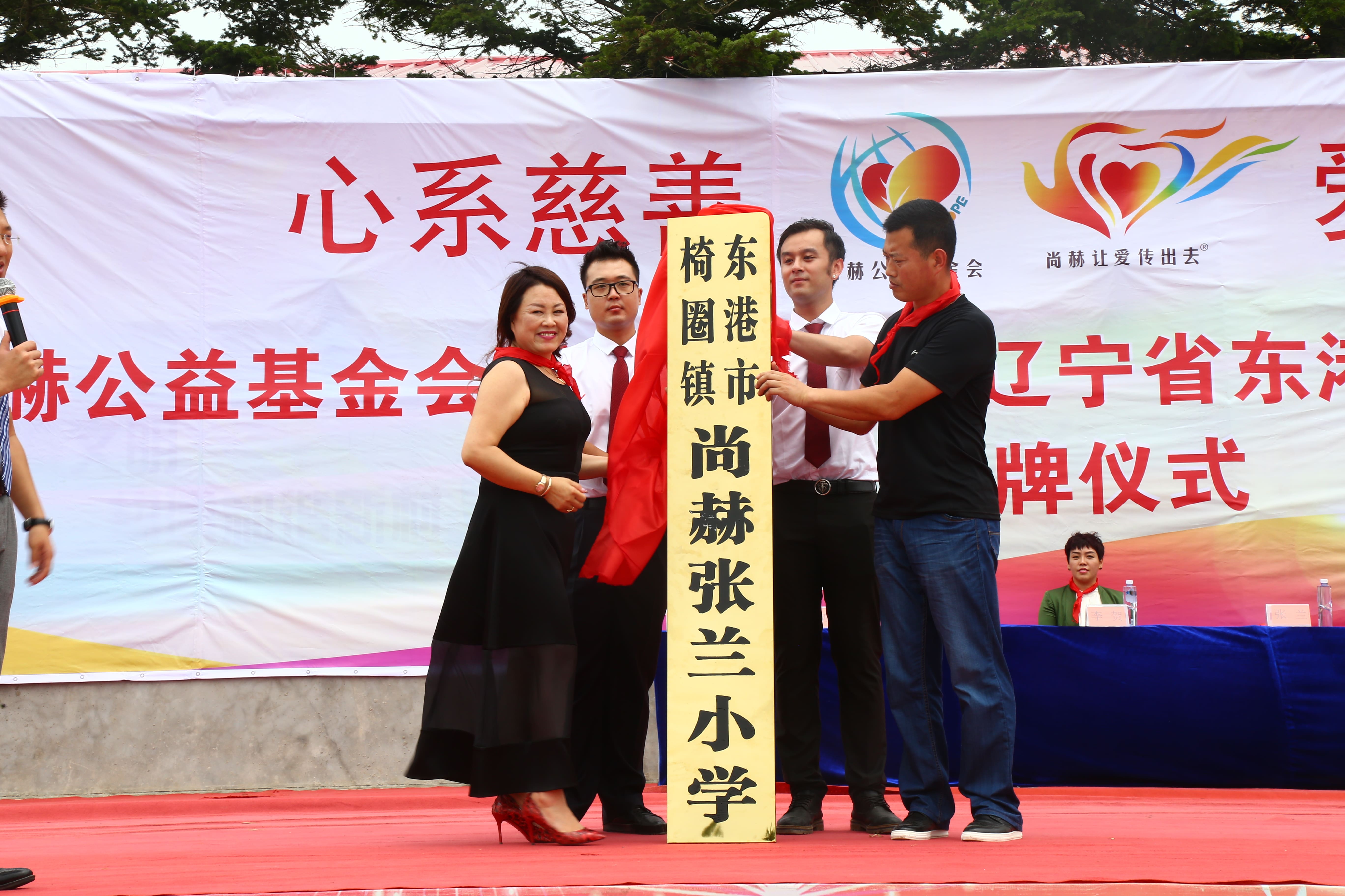 第110所 东港市椅圈镇九州官方网站平台（中国）官方网站张兰小学