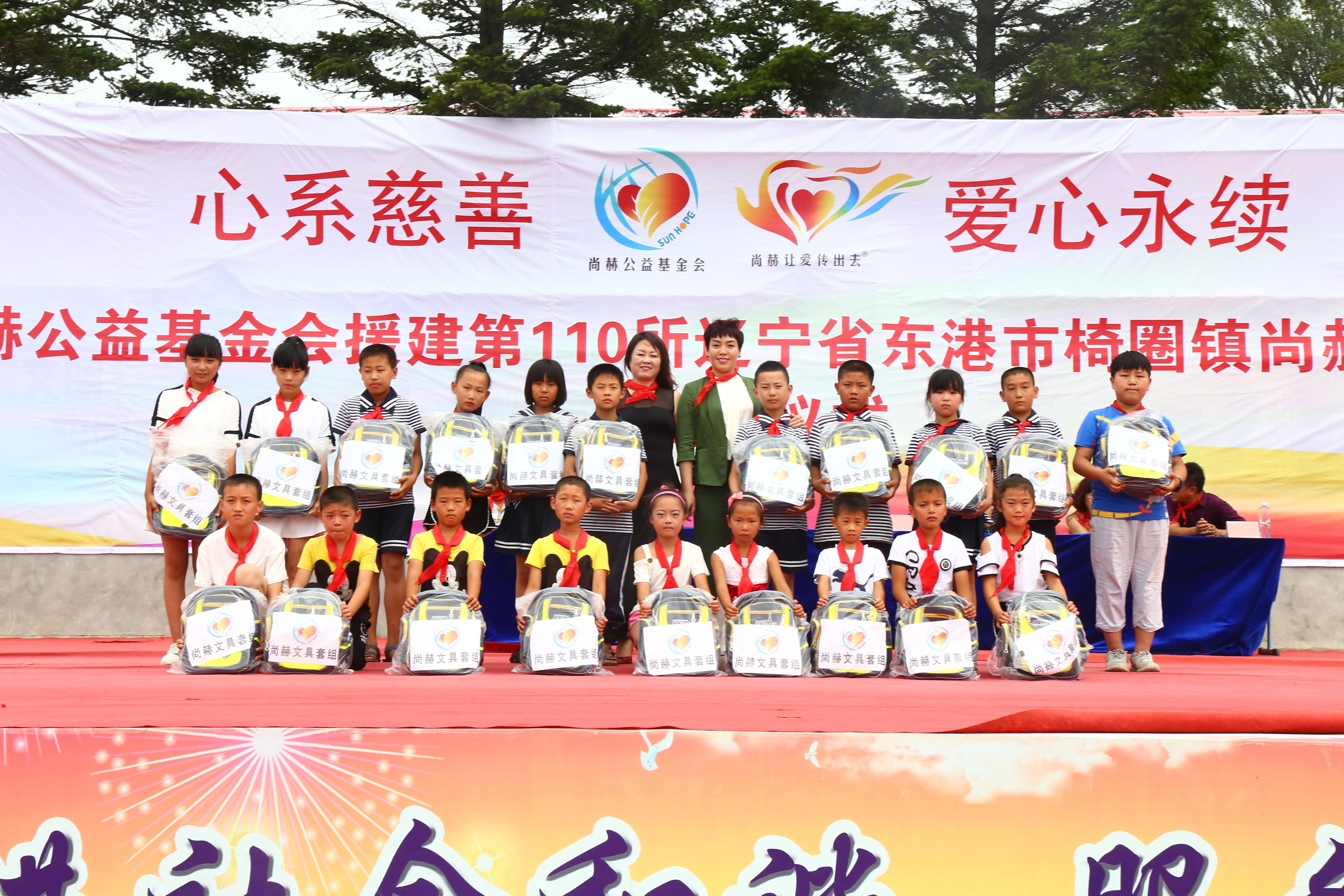 第110所 东港市椅圈镇九州官方网站平台（中国）官方网站张兰小学