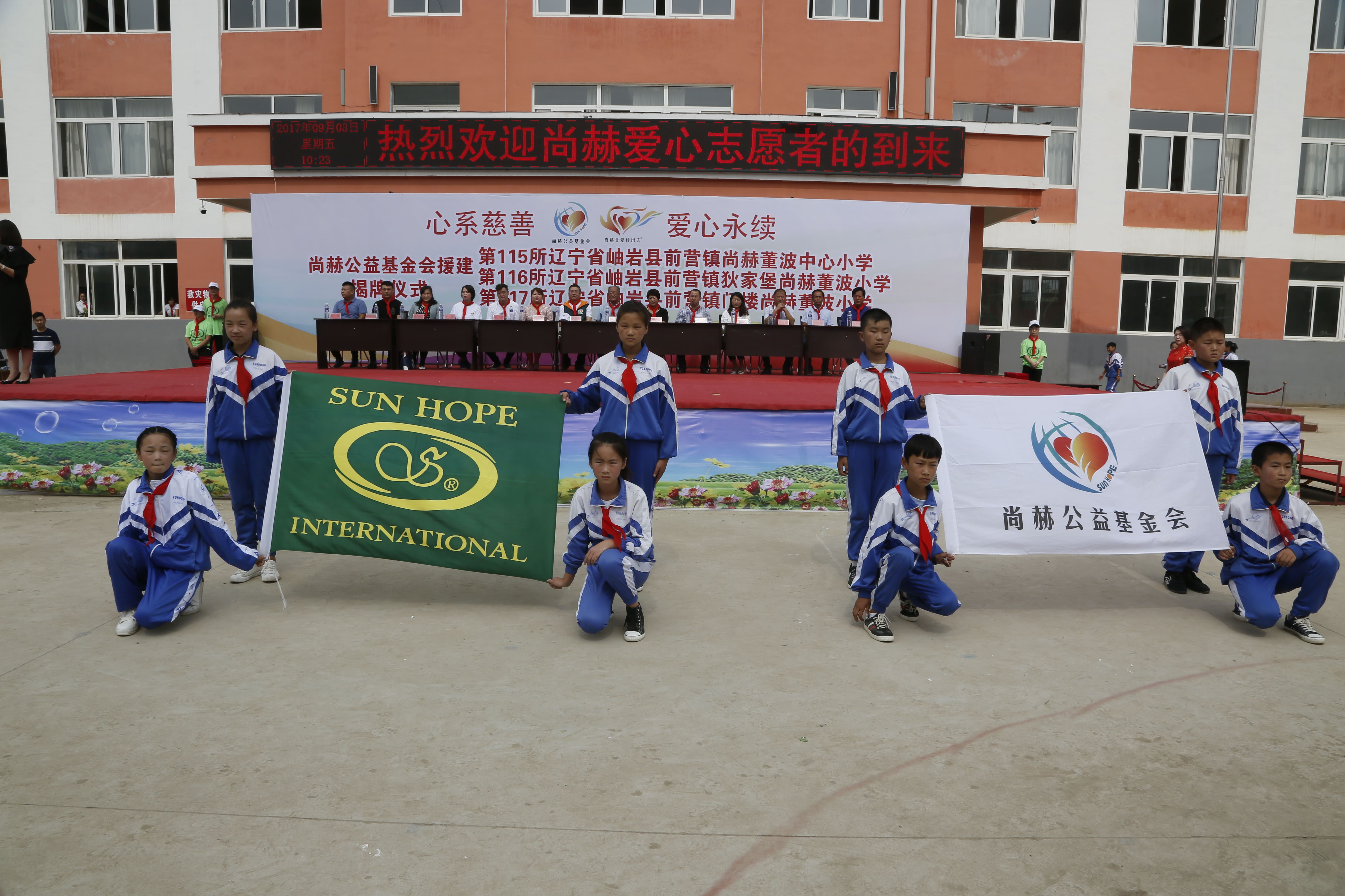 第115所 岫岩县前营镇九州官方网站平台（中国）官方网站董波中心小学