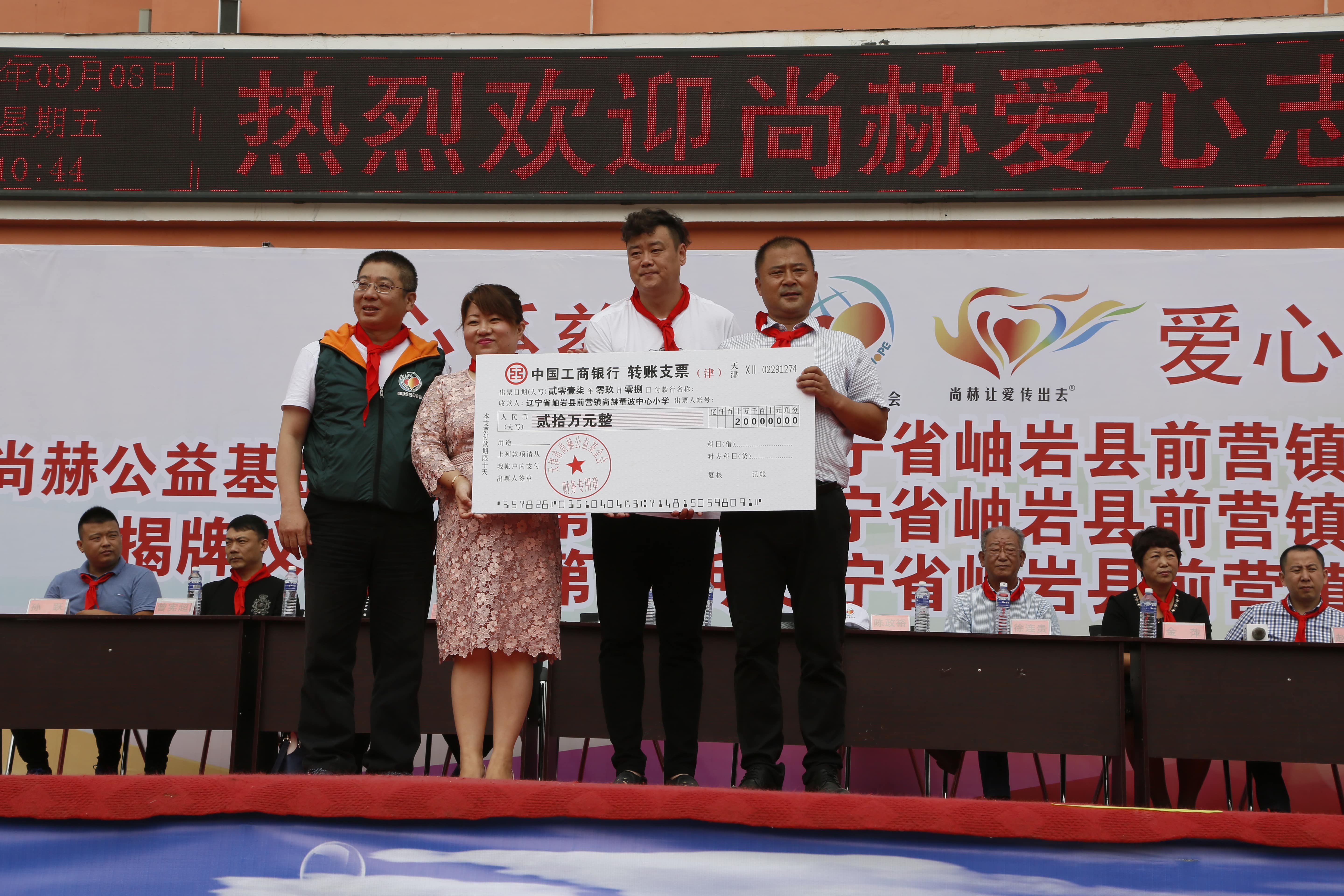 第115所 岫岩县前营镇九州官方网站平台（中国）官方网站董波中心小学