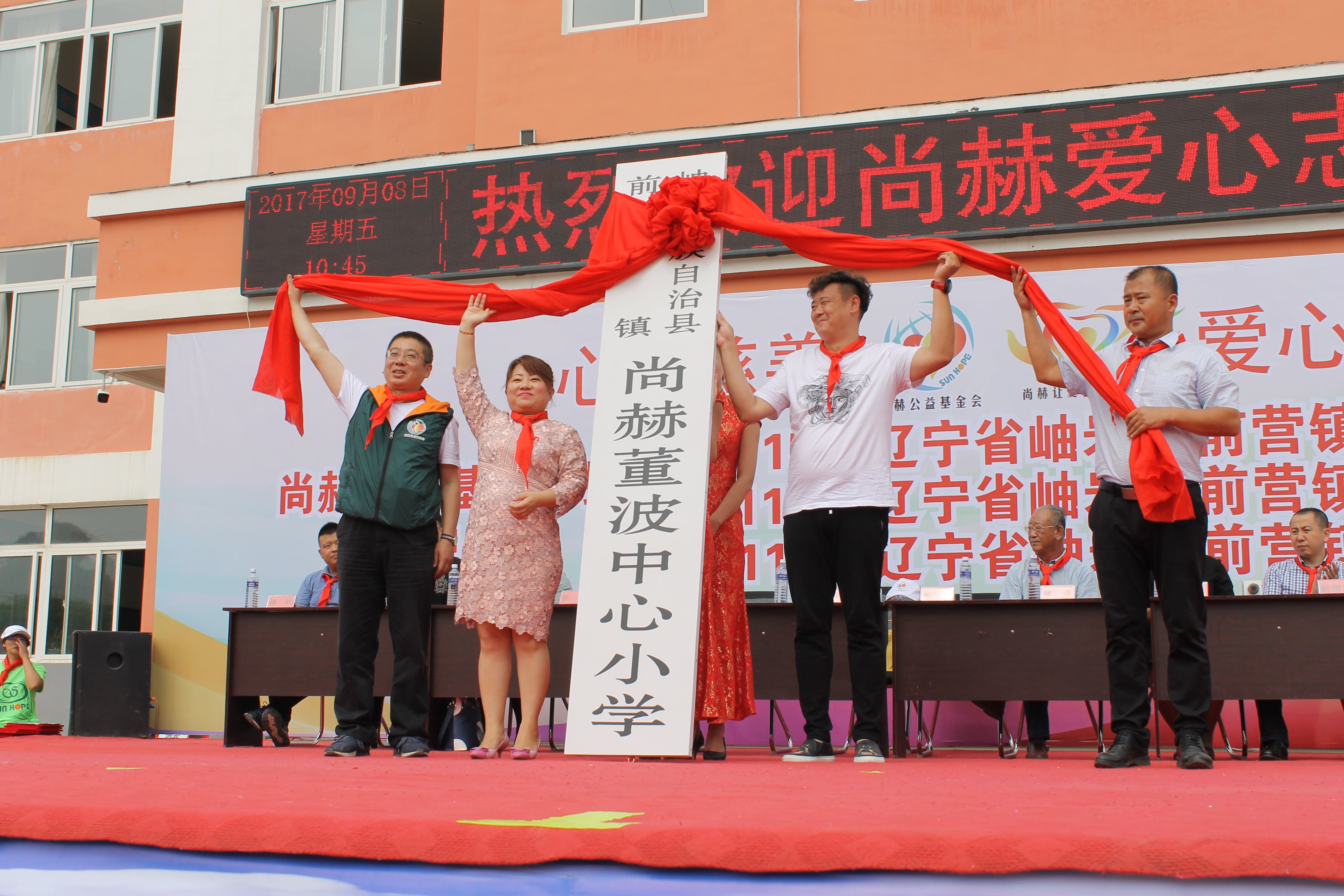 第115所 岫岩县前营镇九州官方网站平台（中国）官方网站董波中心小学