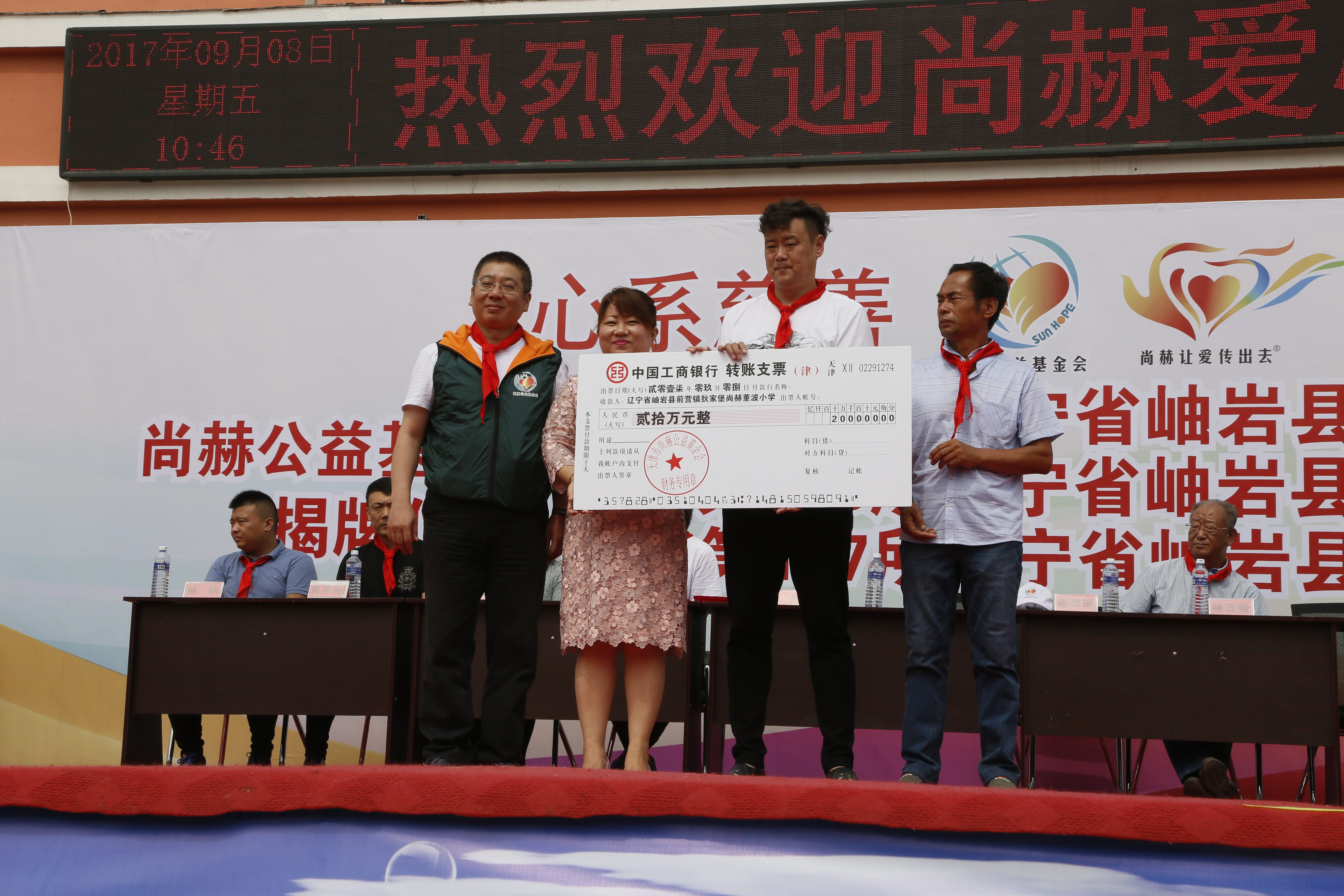 第115所 岫岩县前营镇九州官方网站平台（中国）官方网站董波中心小学