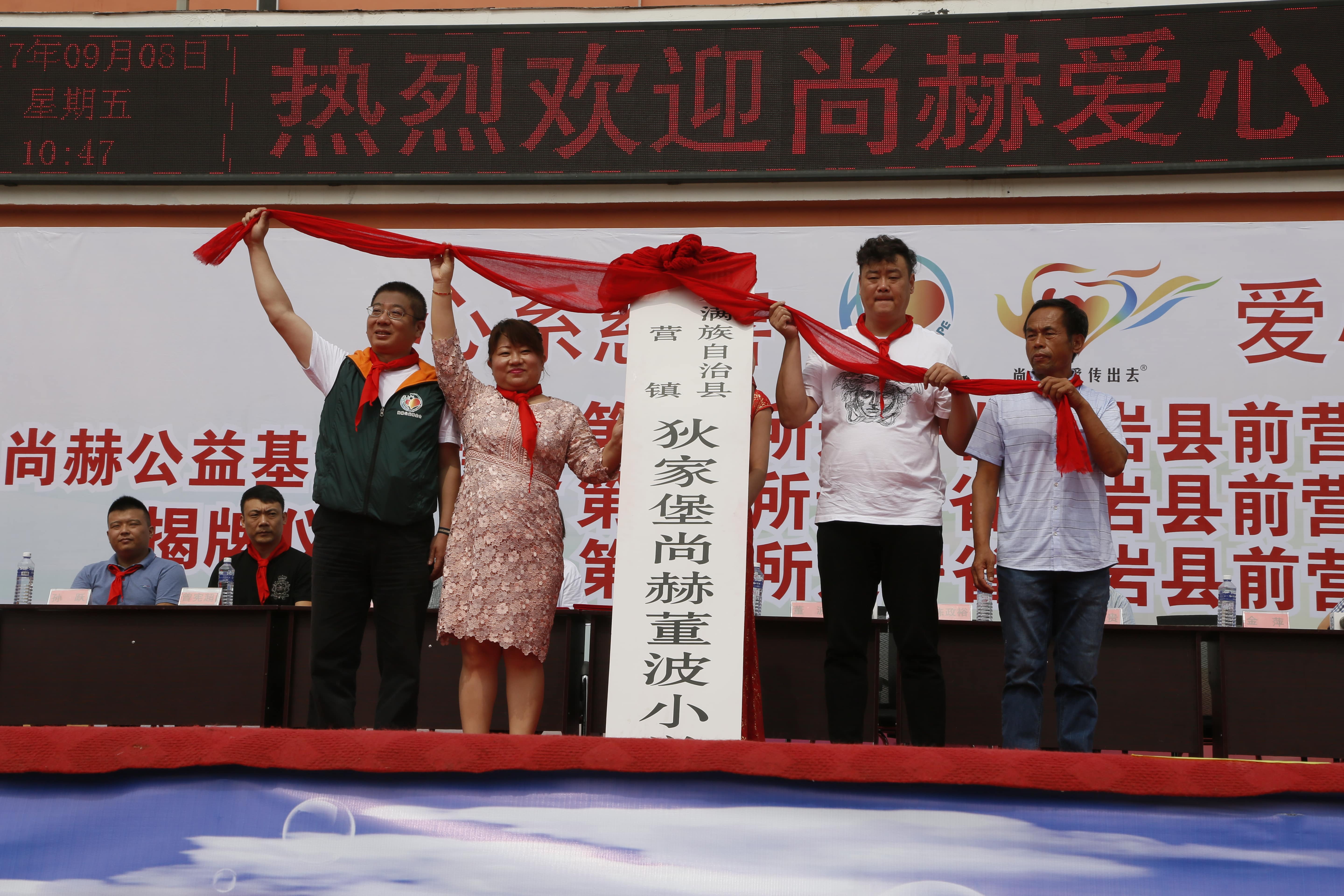 第115所 岫岩县前营镇九州官方网站平台（中国）官方网站董波中心小学