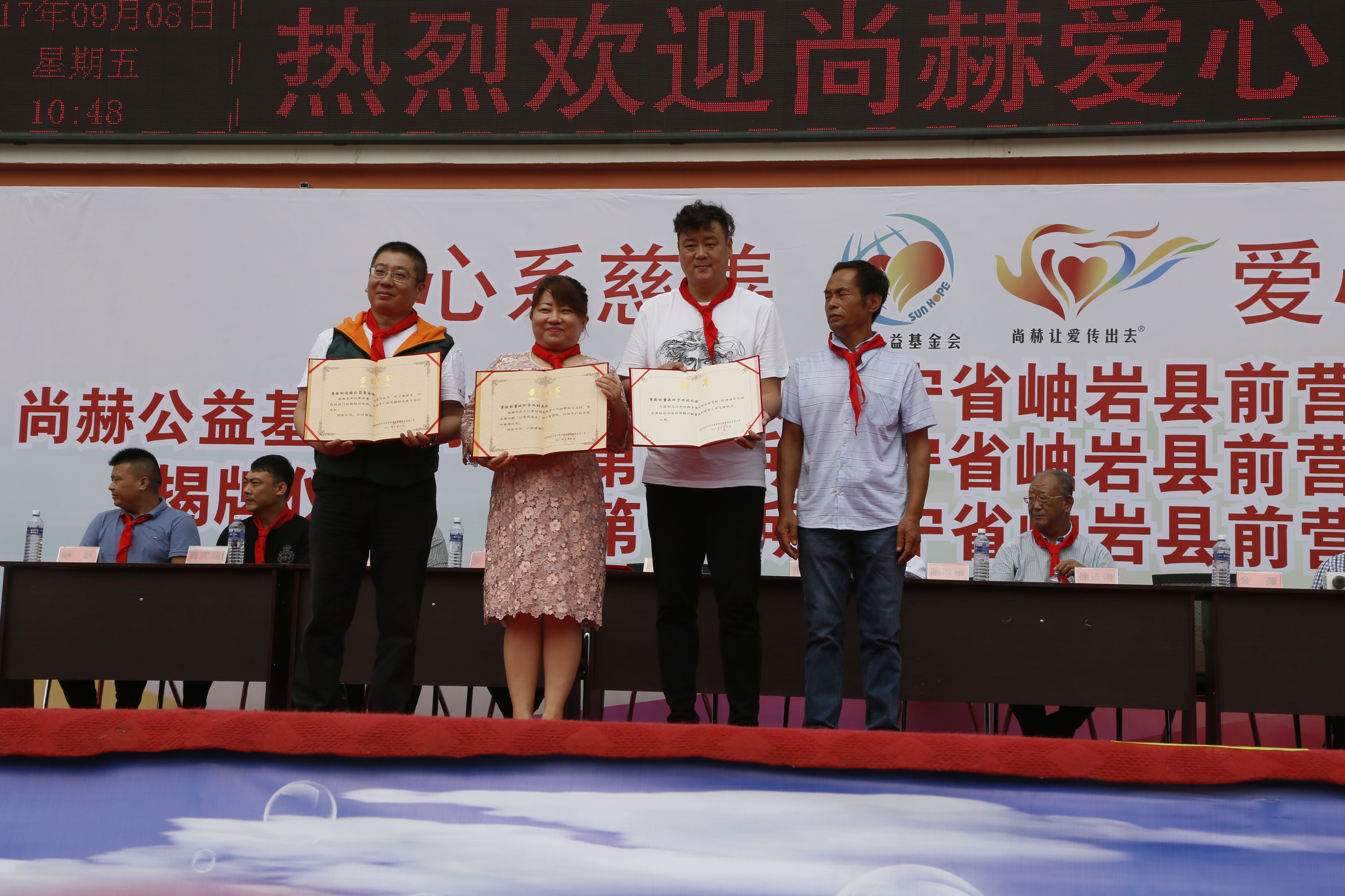 第115所 岫岩县前营镇九州官方网站平台（中国）官方网站董波中心小学