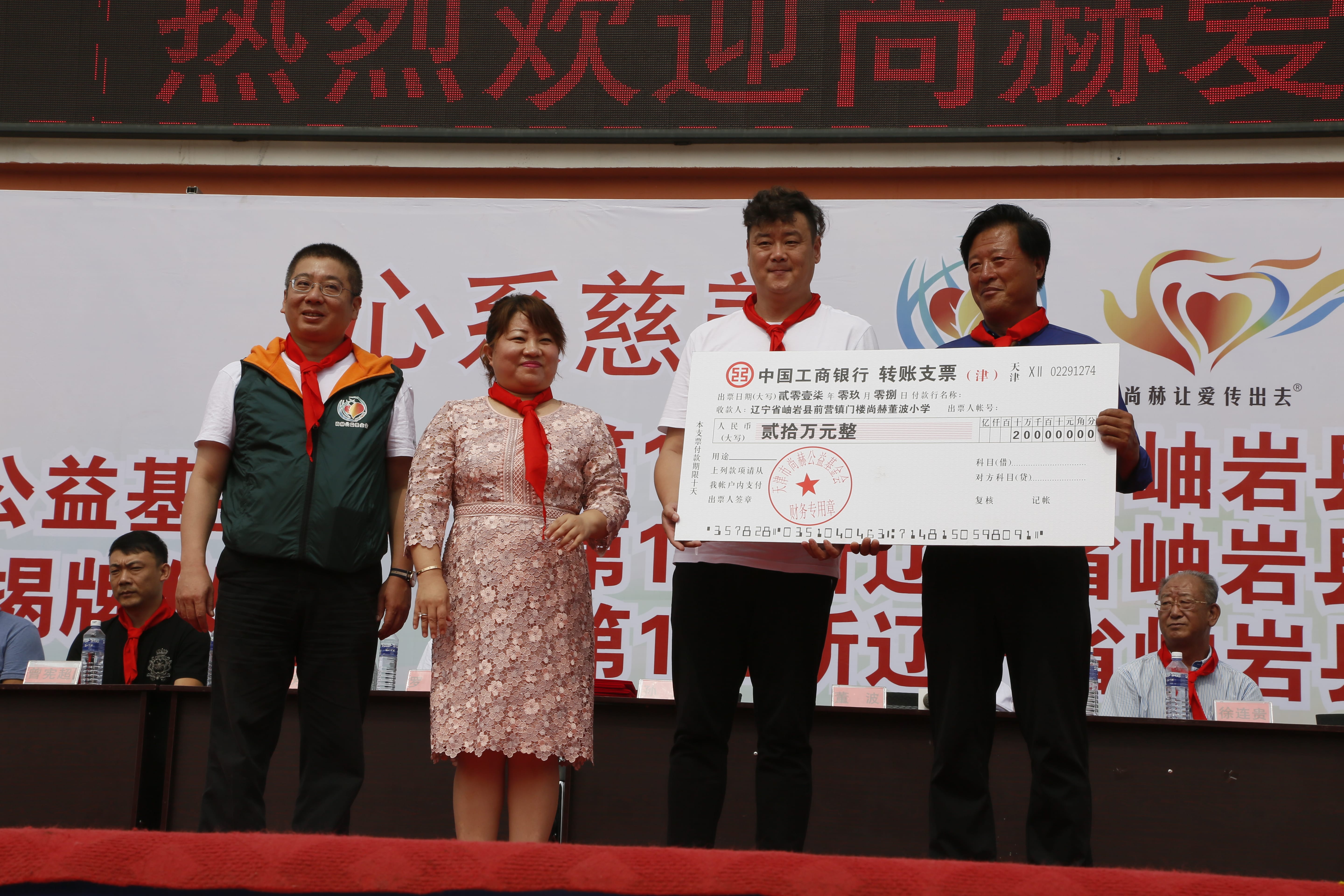 第115所 岫岩县前营镇九州官方网站平台（中国）官方网站董波中心小学