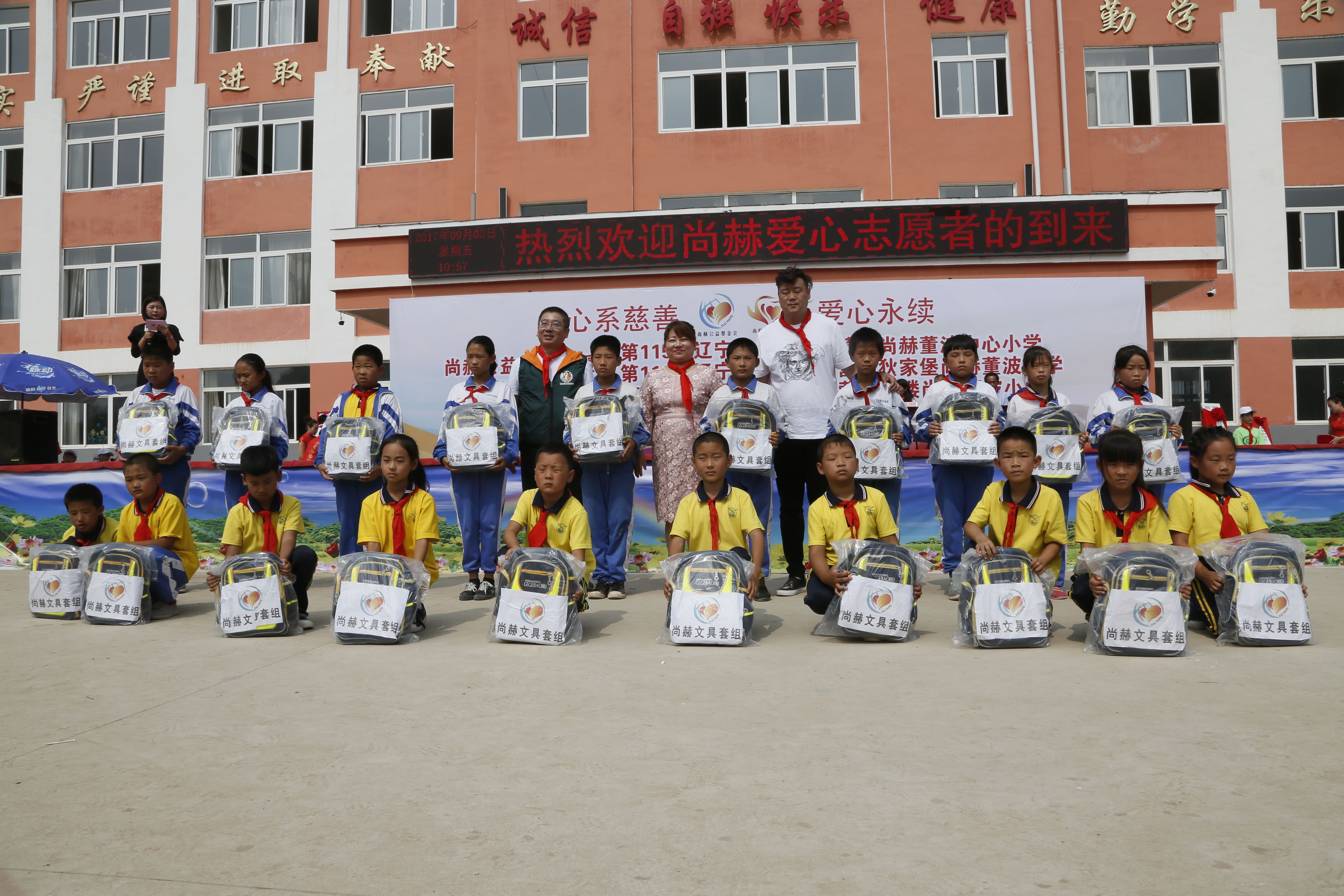 第115所 岫岩县前营镇九州官方网站平台（中国）官方网站董波中心小学