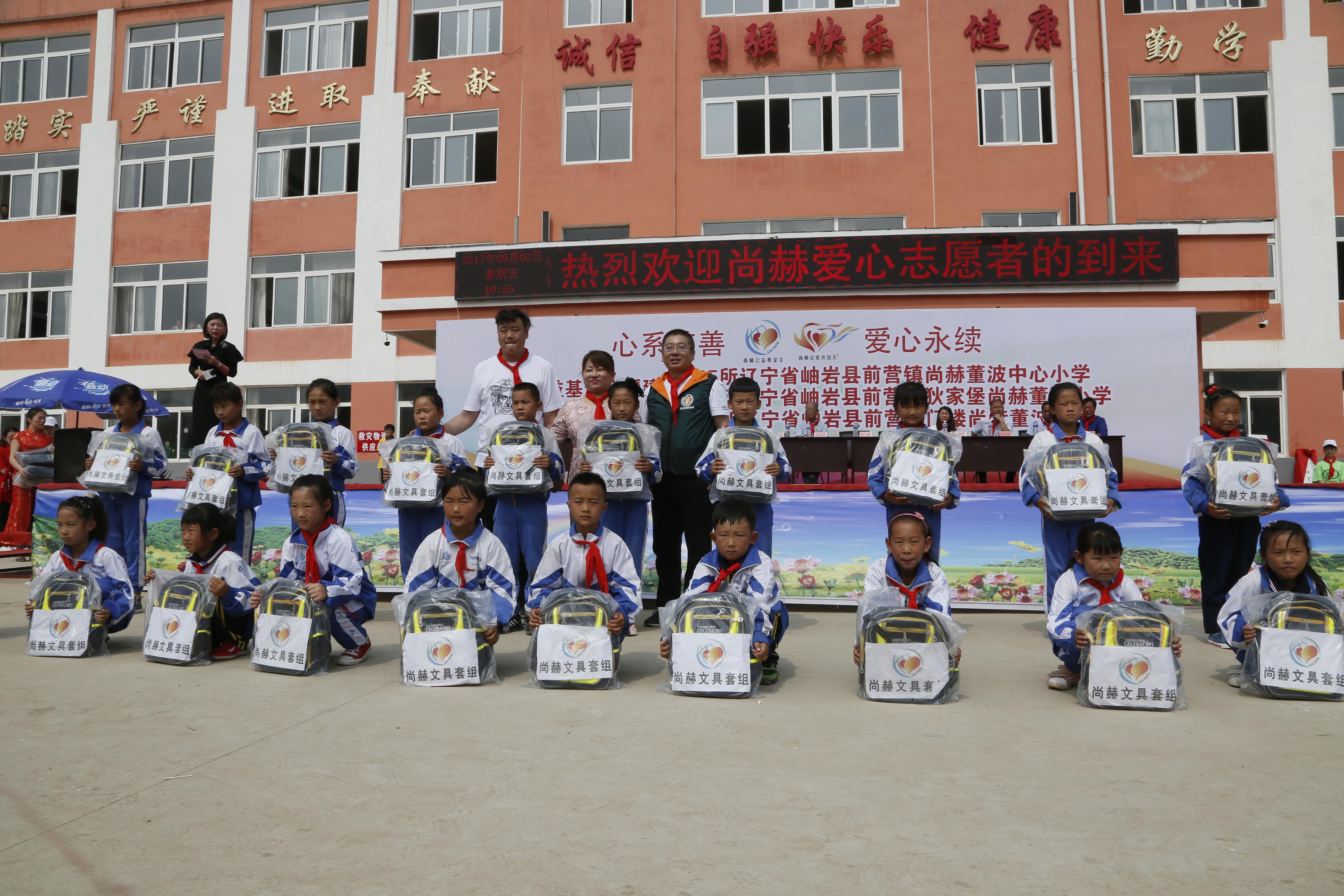 第115所 岫岩县前营镇九州官方网站平台（中国）官方网站董波中心小学