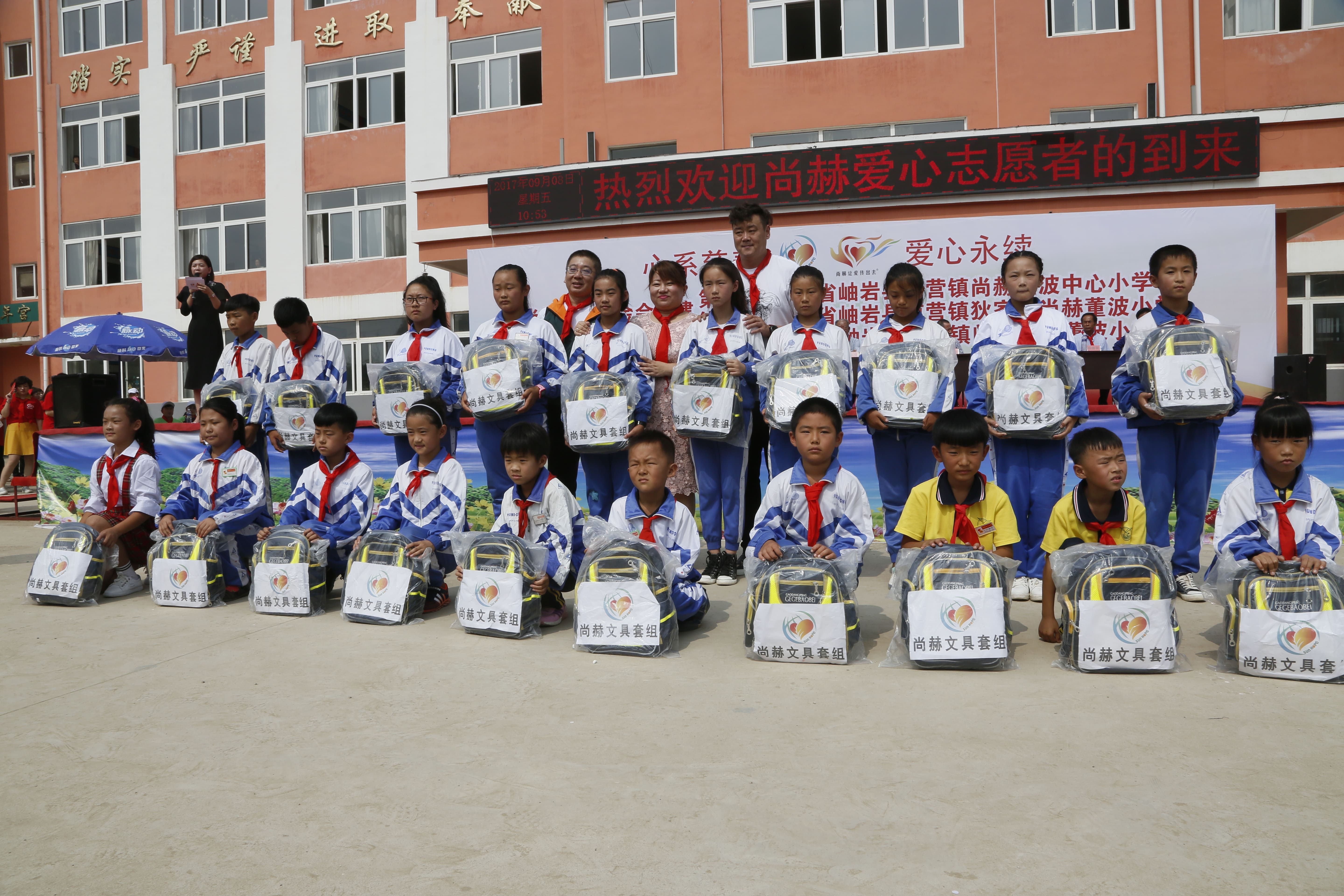 第115所 岫岩县前营镇九州官方网站平台（中国）官方网站董波中心小学