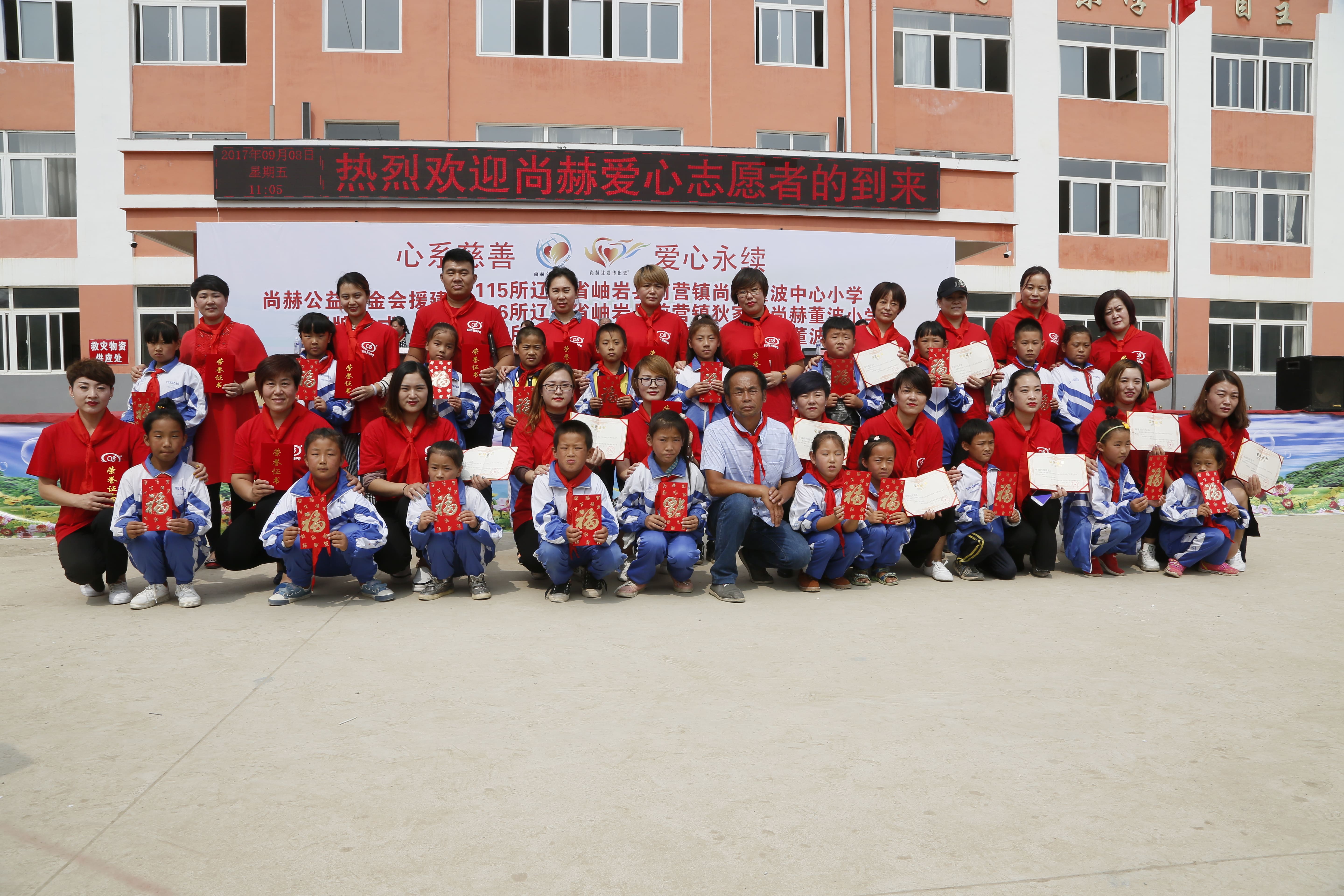 第115所 岫岩县前营镇九州官方网站平台（中国）官方网站董波中心小学