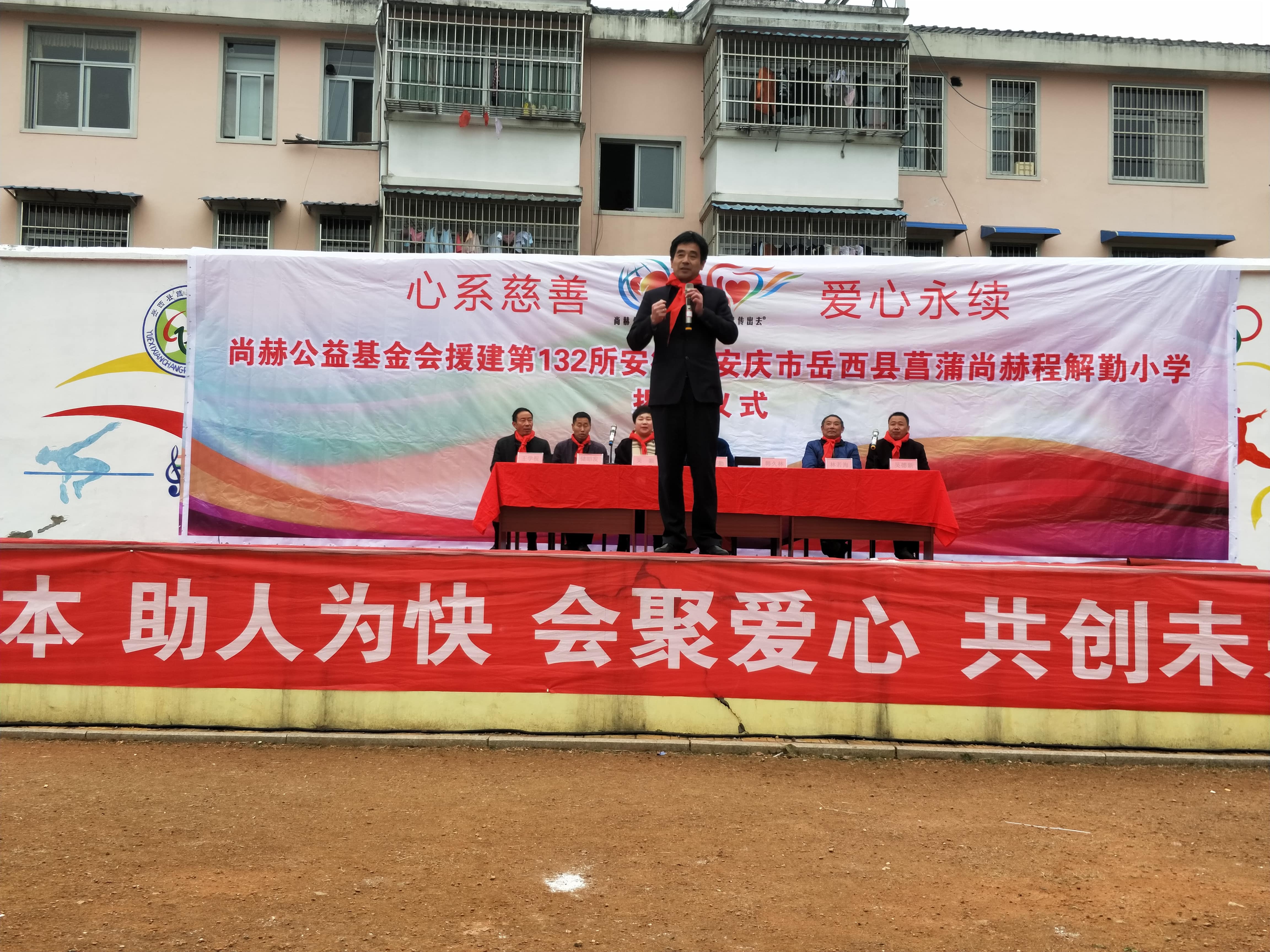 第132所 安庆市岳西县菖蒲九州官方网站平台（中国）官方网站程解勤小学