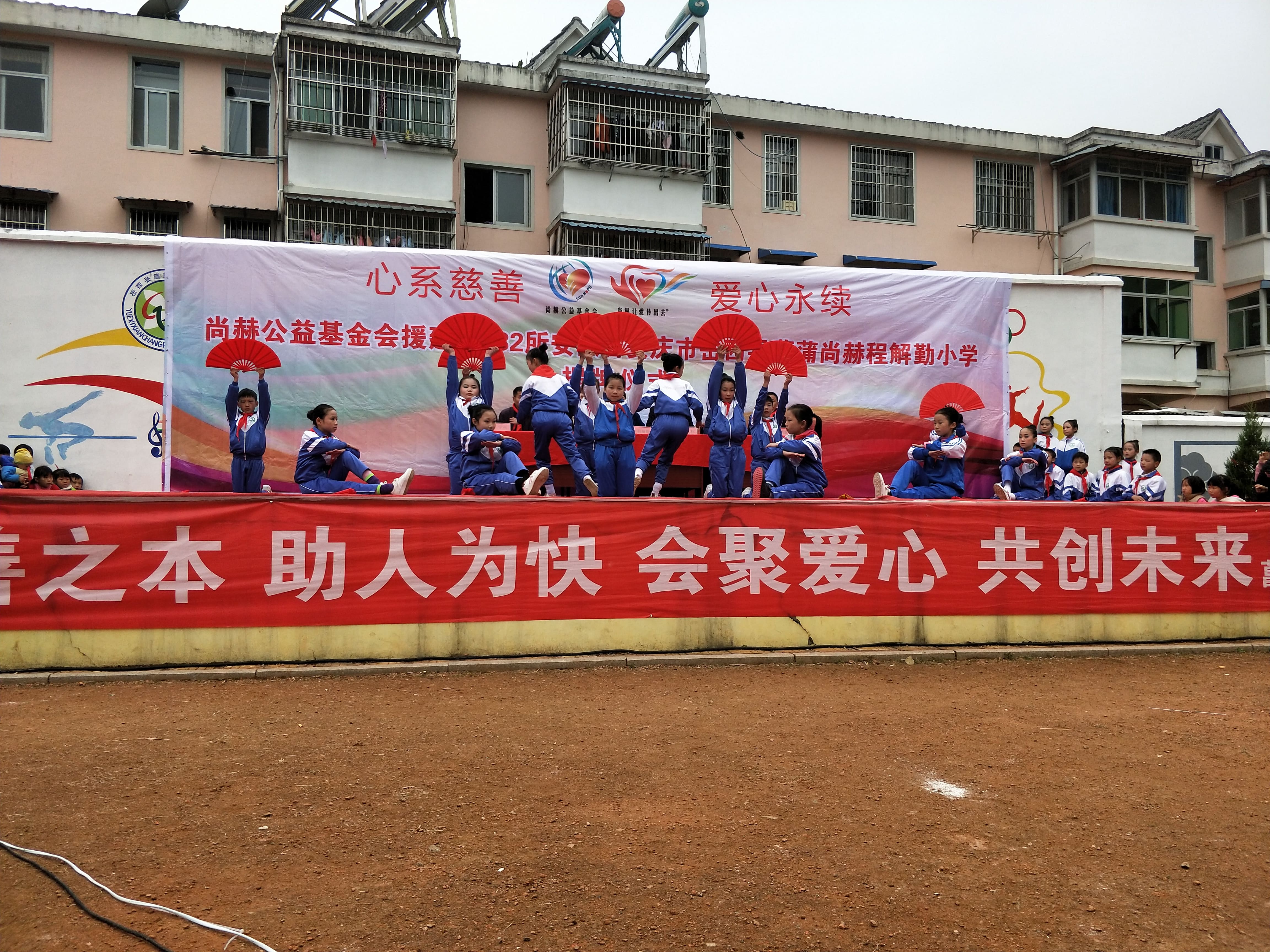 第132所 安庆市岳西县菖蒲九州官方网站平台（中国）官方网站程解勤小学