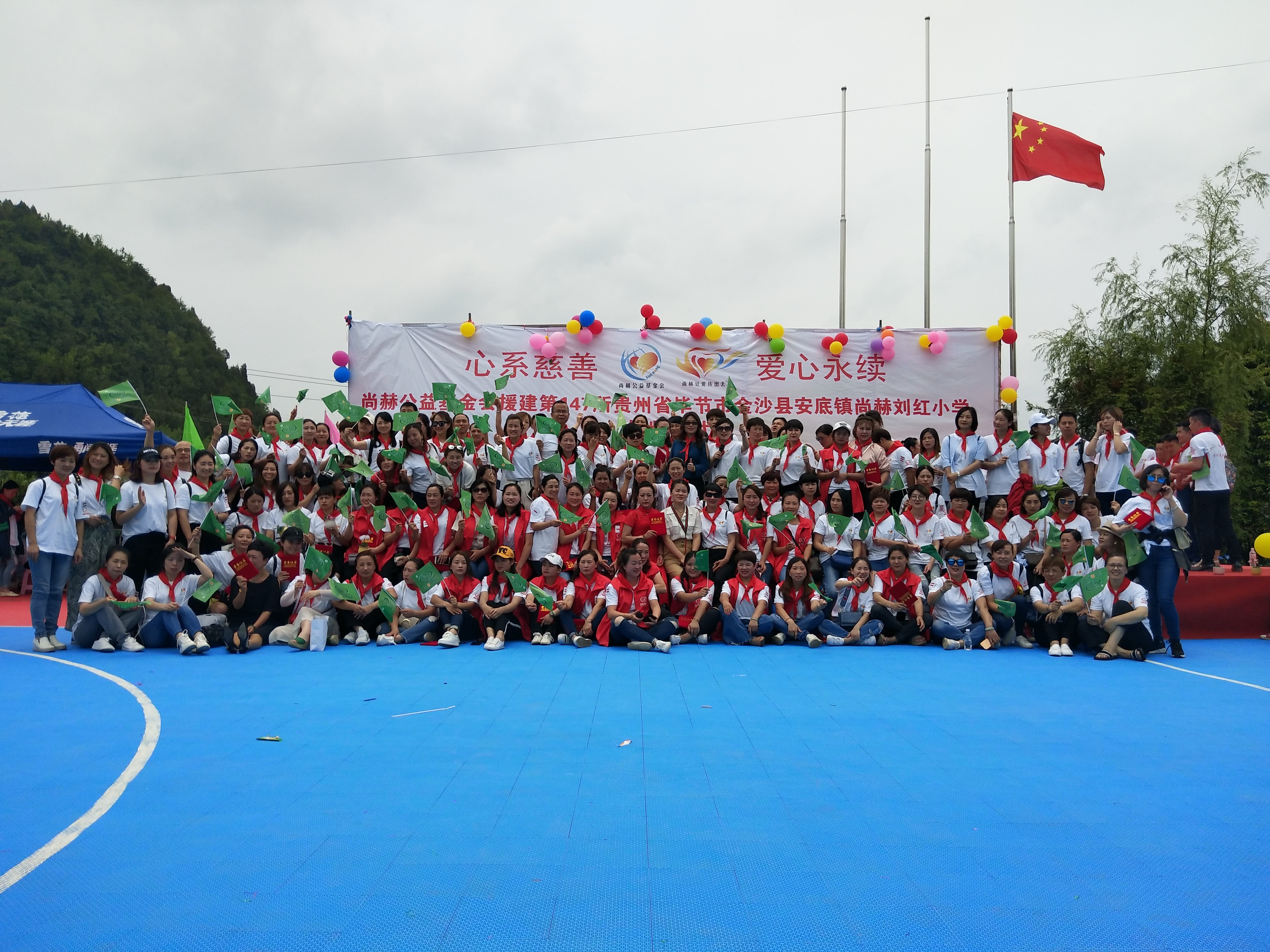 第147所 毕节市金沙县安底镇九州官方网站平台（中国）官方网站刘红小学