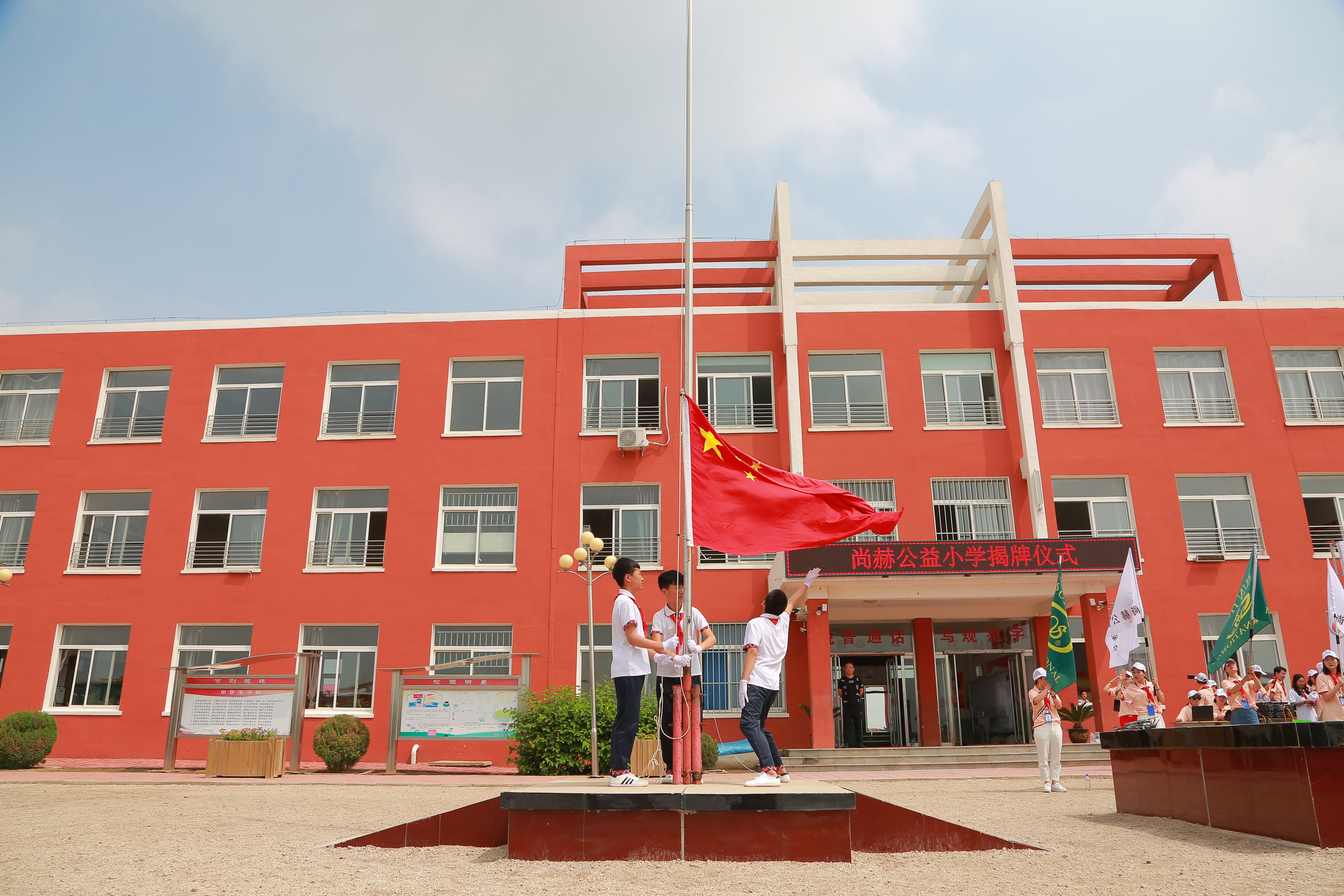 第150所 锦州市黑山县薛屯乡九州官方网站平台（中国）官方网站王珊小学