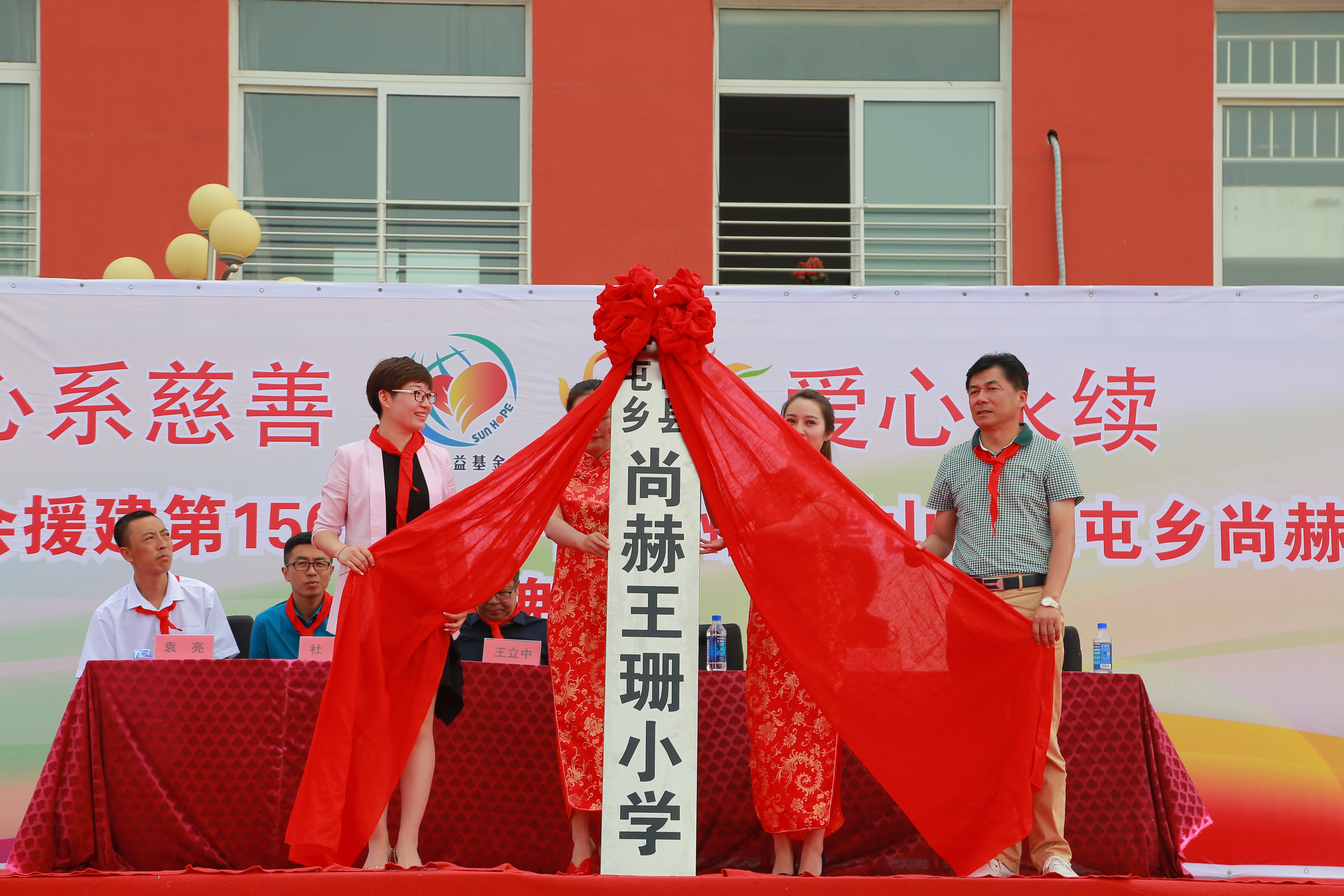 第150所 锦州市黑山县薛屯乡九州官方网站平台（中国）官方网站王珊小学