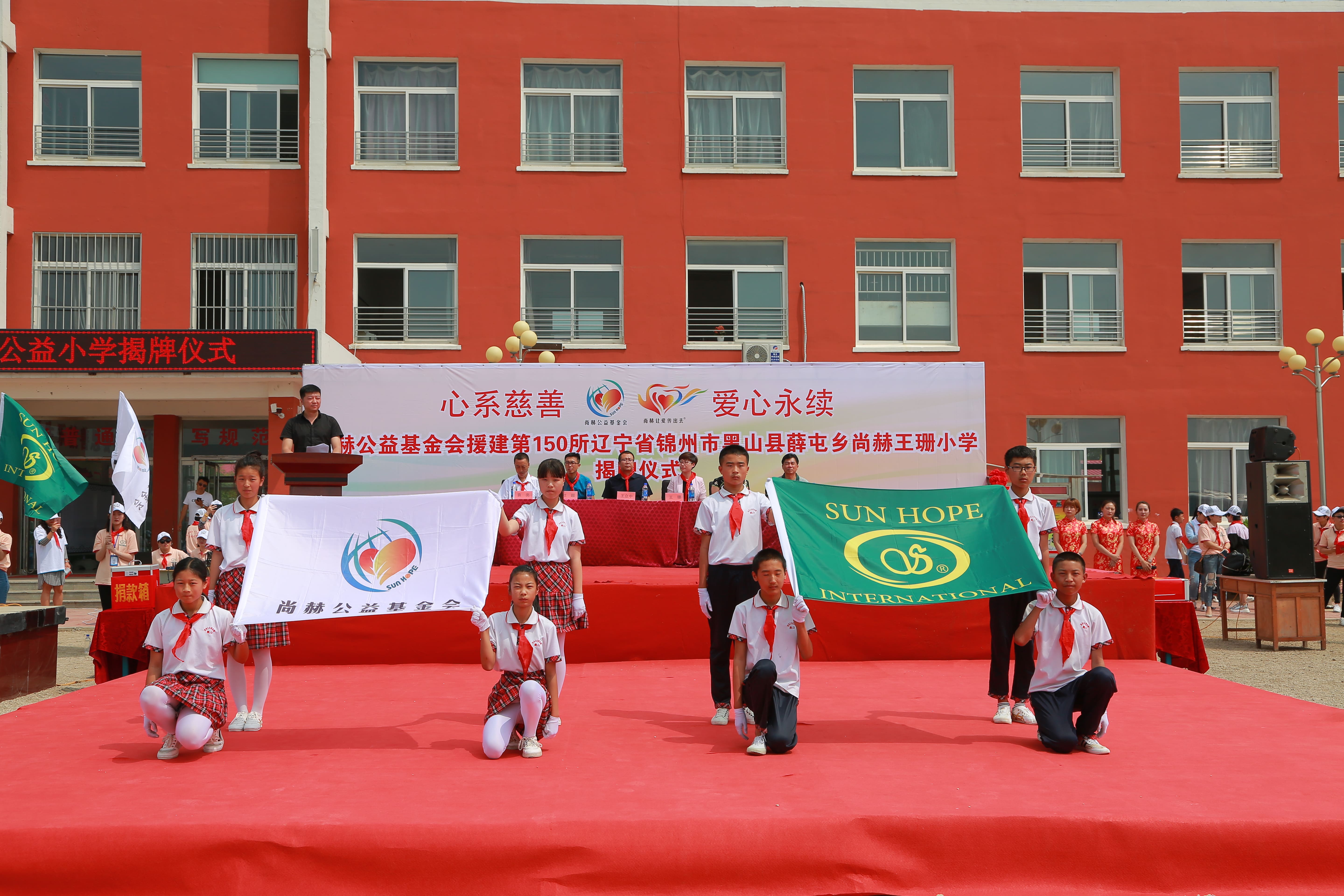 第150所 锦州市黑山县薛屯乡九州官方网站平台（中国）官方网站王珊小学