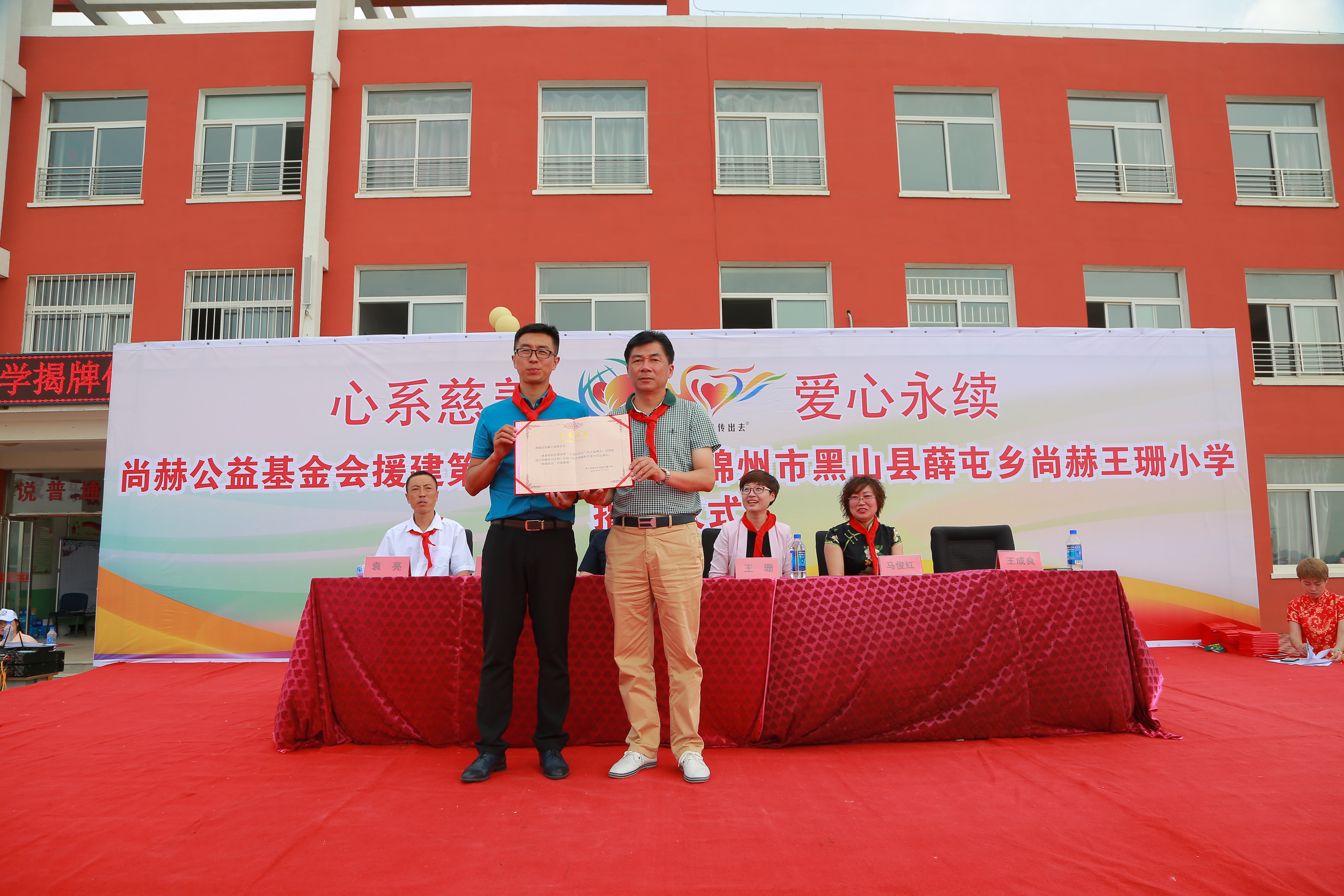 第150所 锦州市黑山县薛屯乡九州官方网站平台（中国）官方网站王珊小学