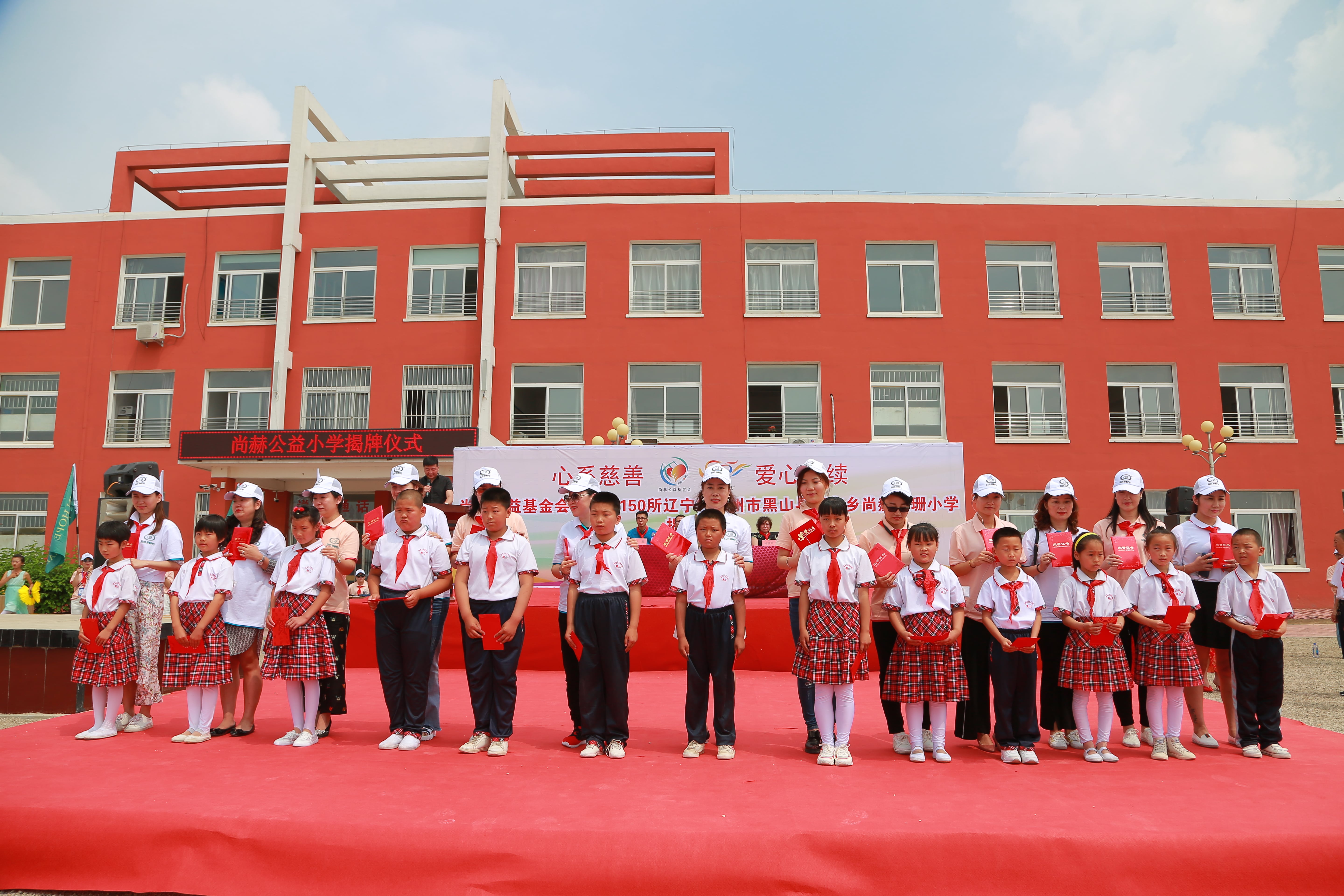 第150所 锦州市黑山县薛屯乡九州官方网站平台（中国）官方网站王珊小学