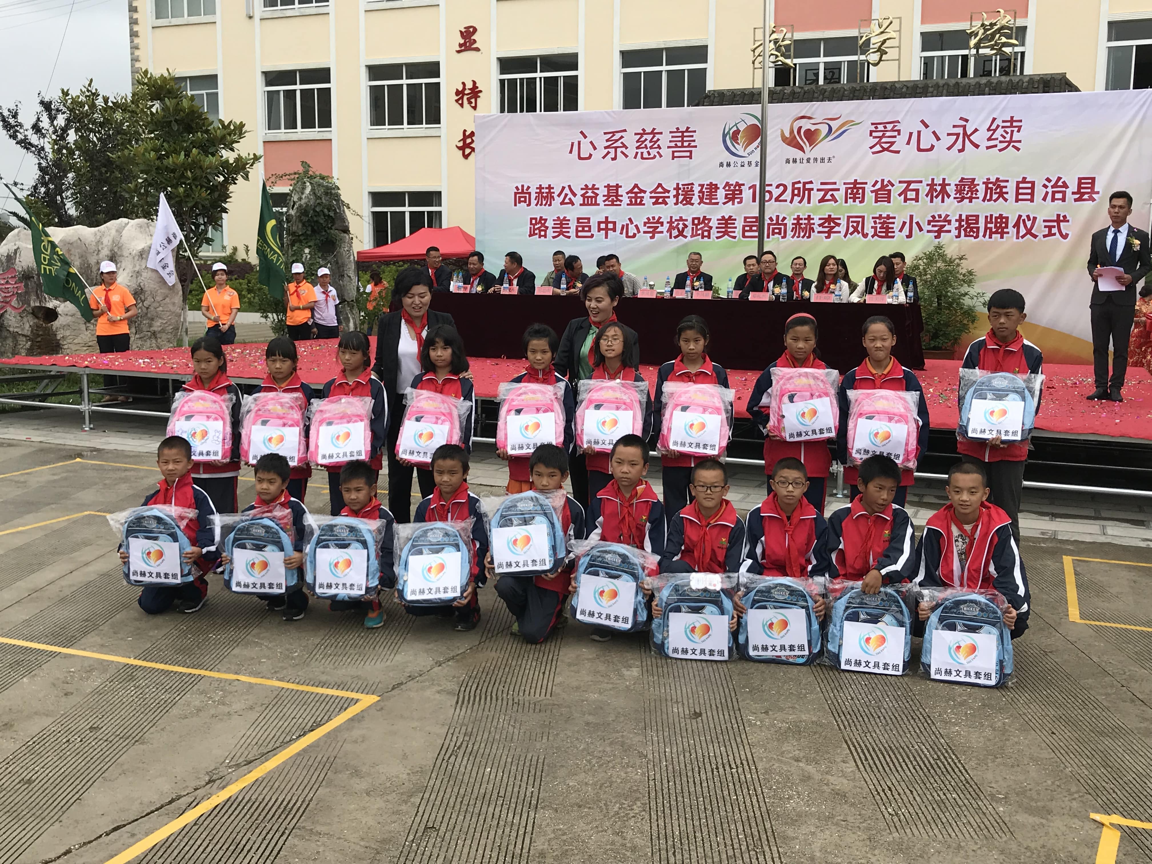 第152所 石林彝族自治县路美邑中心学校路美邑九州官方网站平台（中国）官方网站李凤莲小学