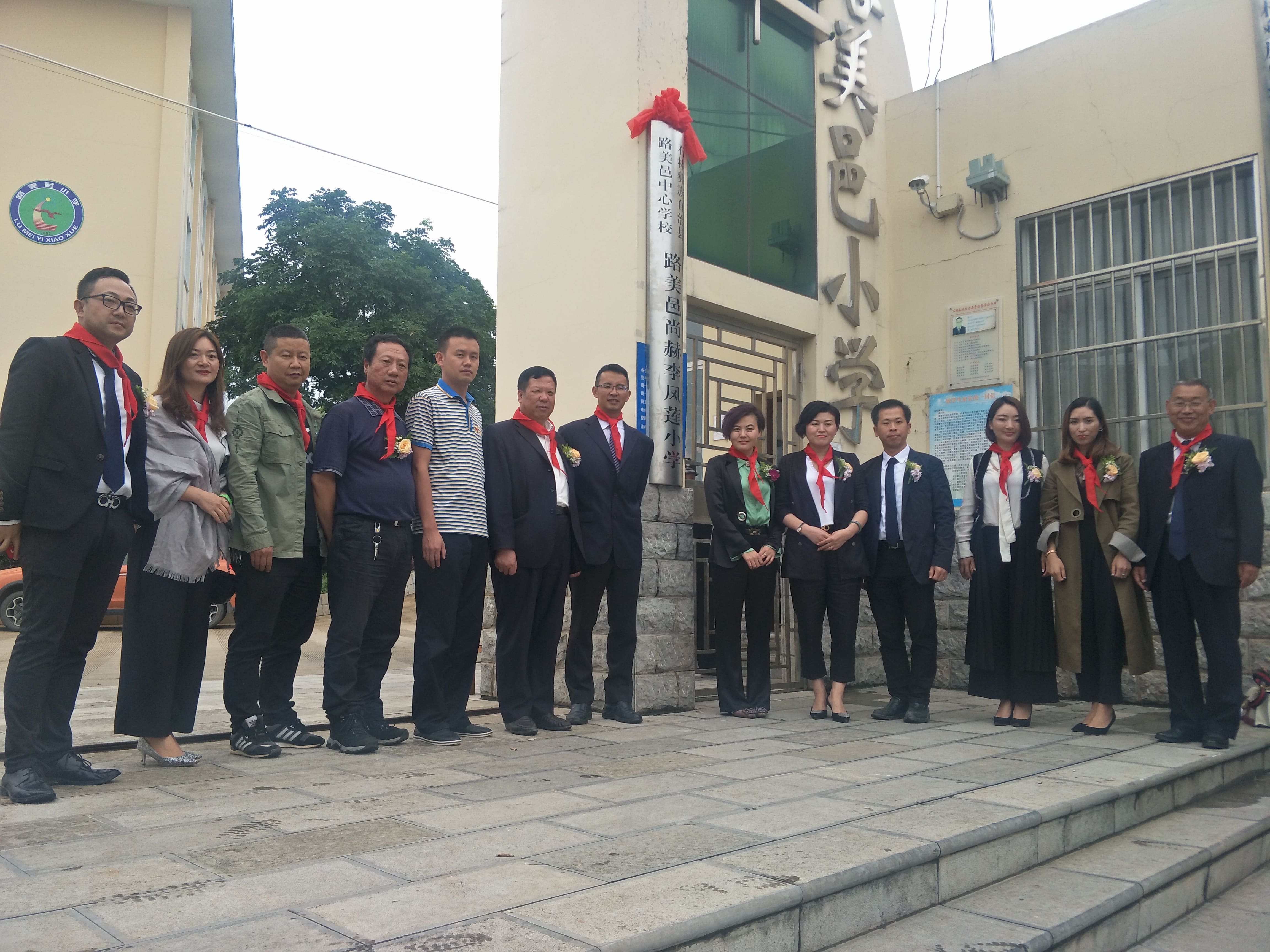第152所 石林彝族自治县路美邑中心学校路美邑九州官方网站平台（中国）官方网站李凤莲小学