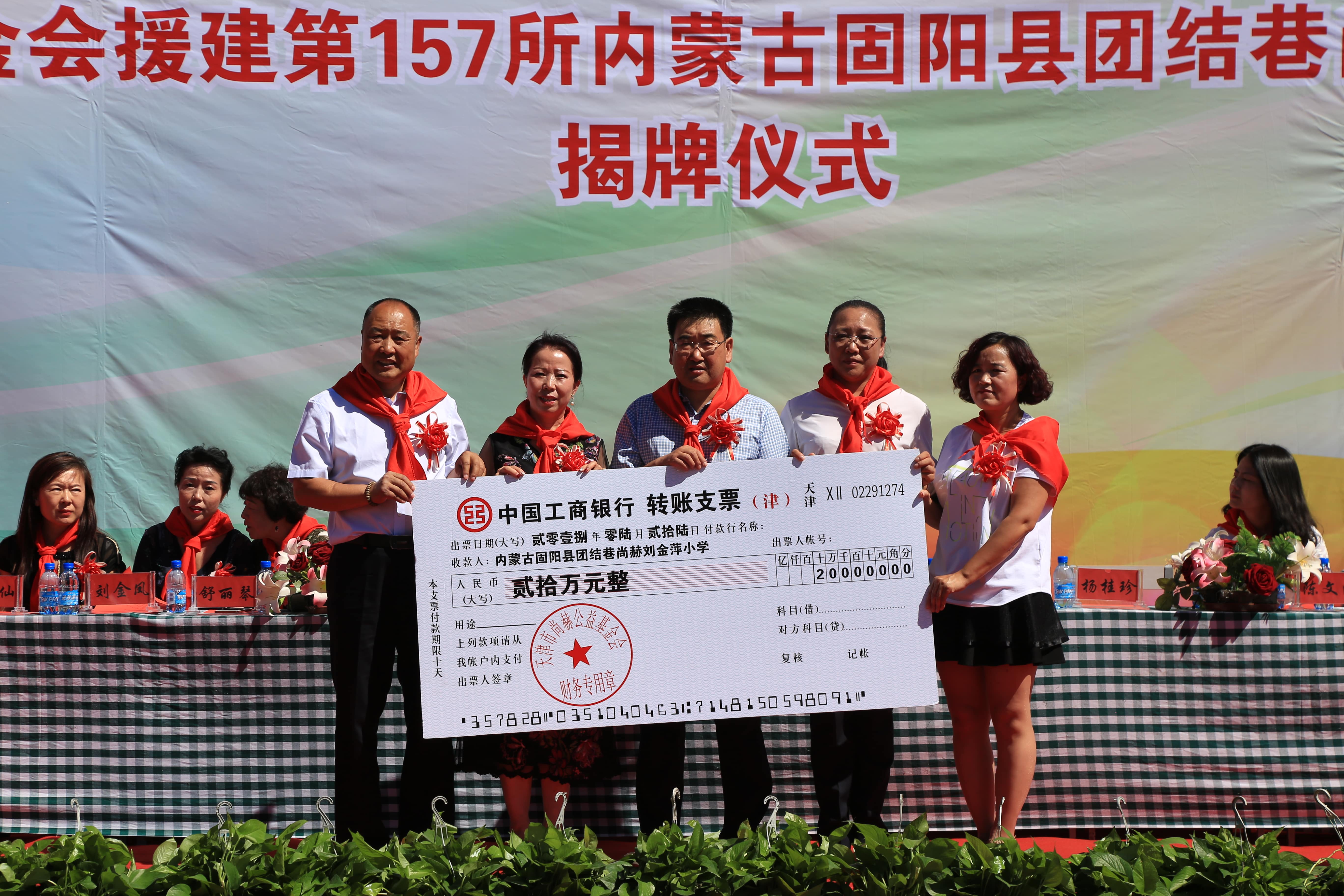 第157所 固阳县团结巷九州官方网站平台（中国）官方网站刘金萍小学