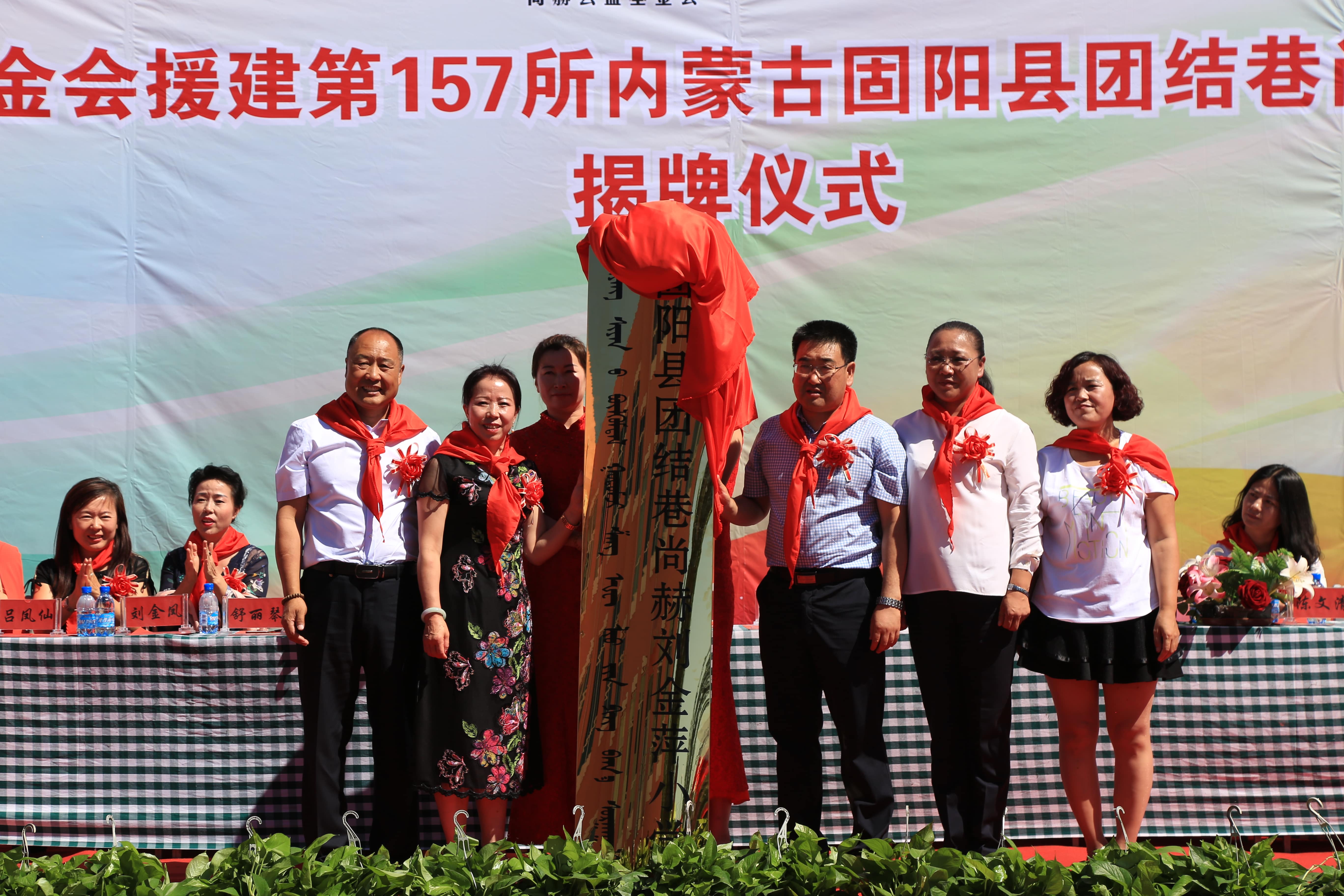 第157所 固阳县团结巷九州官方网站平台（中国）官方网站刘金萍小学