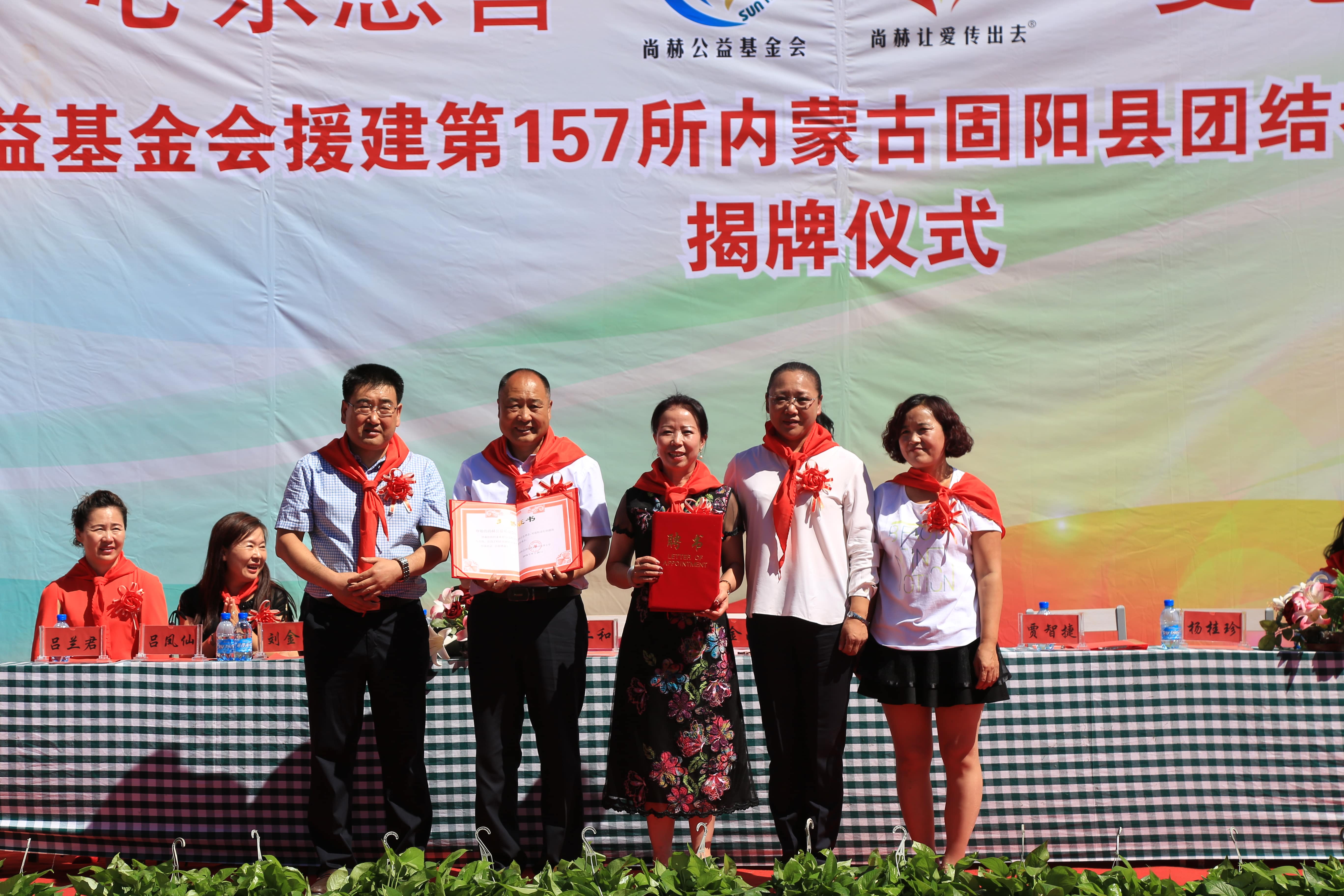 第157所 固阳县团结巷九州官方网站平台（中国）官方网站刘金萍小学