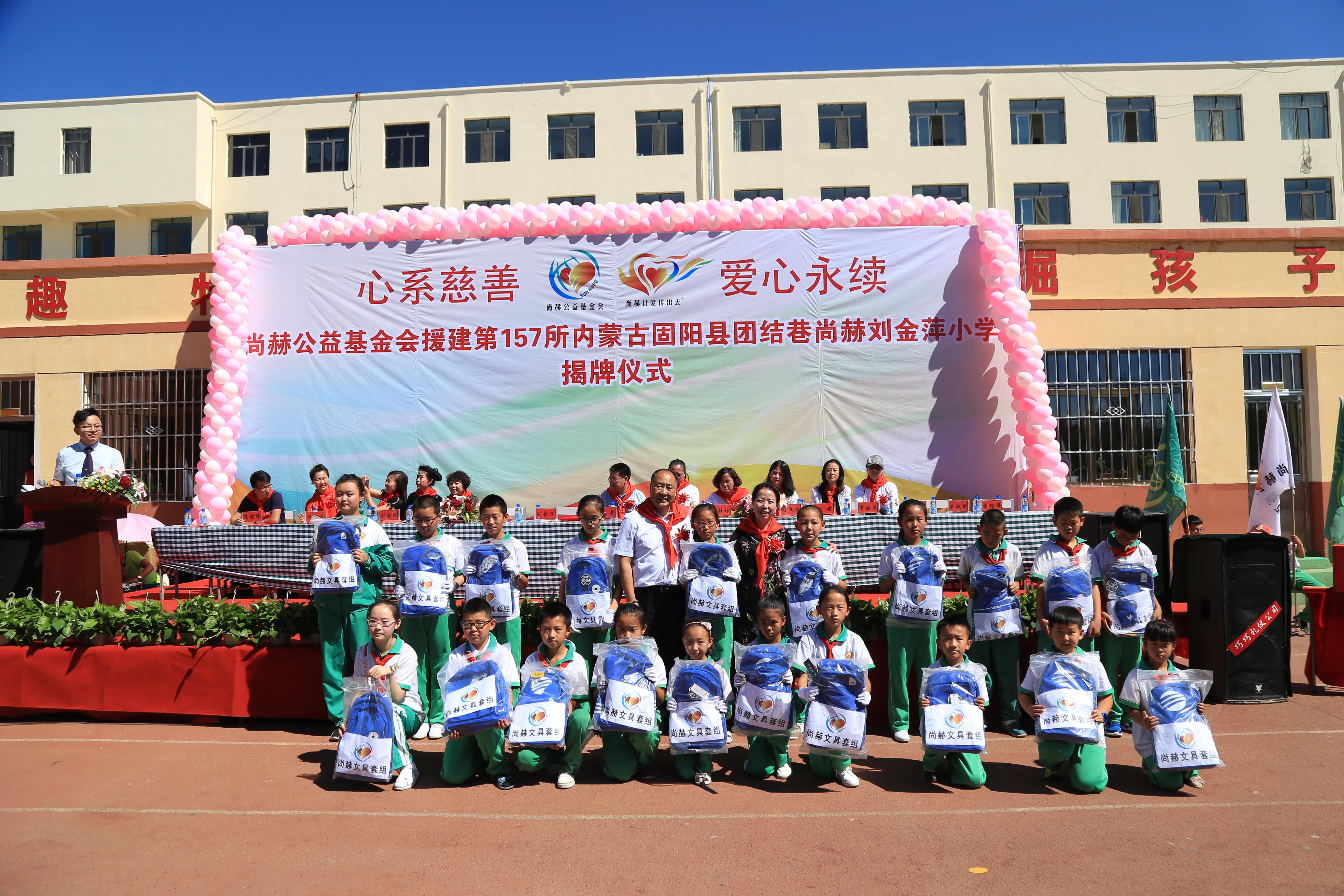 第157所 固阳县团结巷九州官方网站平台（中国）官方网站刘金萍小学