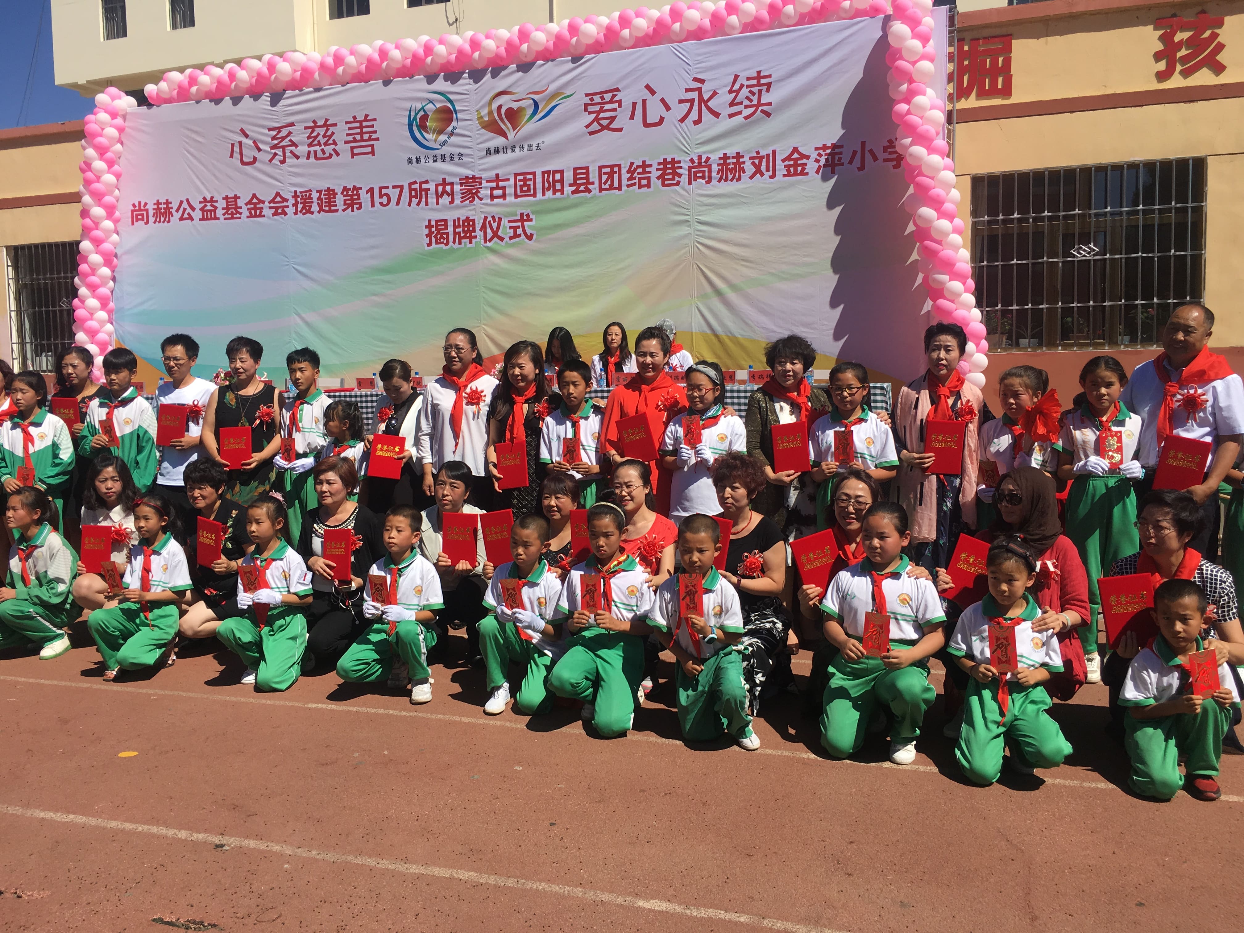 第157所 固阳县团结巷九州官方网站平台（中国）官方网站刘金萍小学