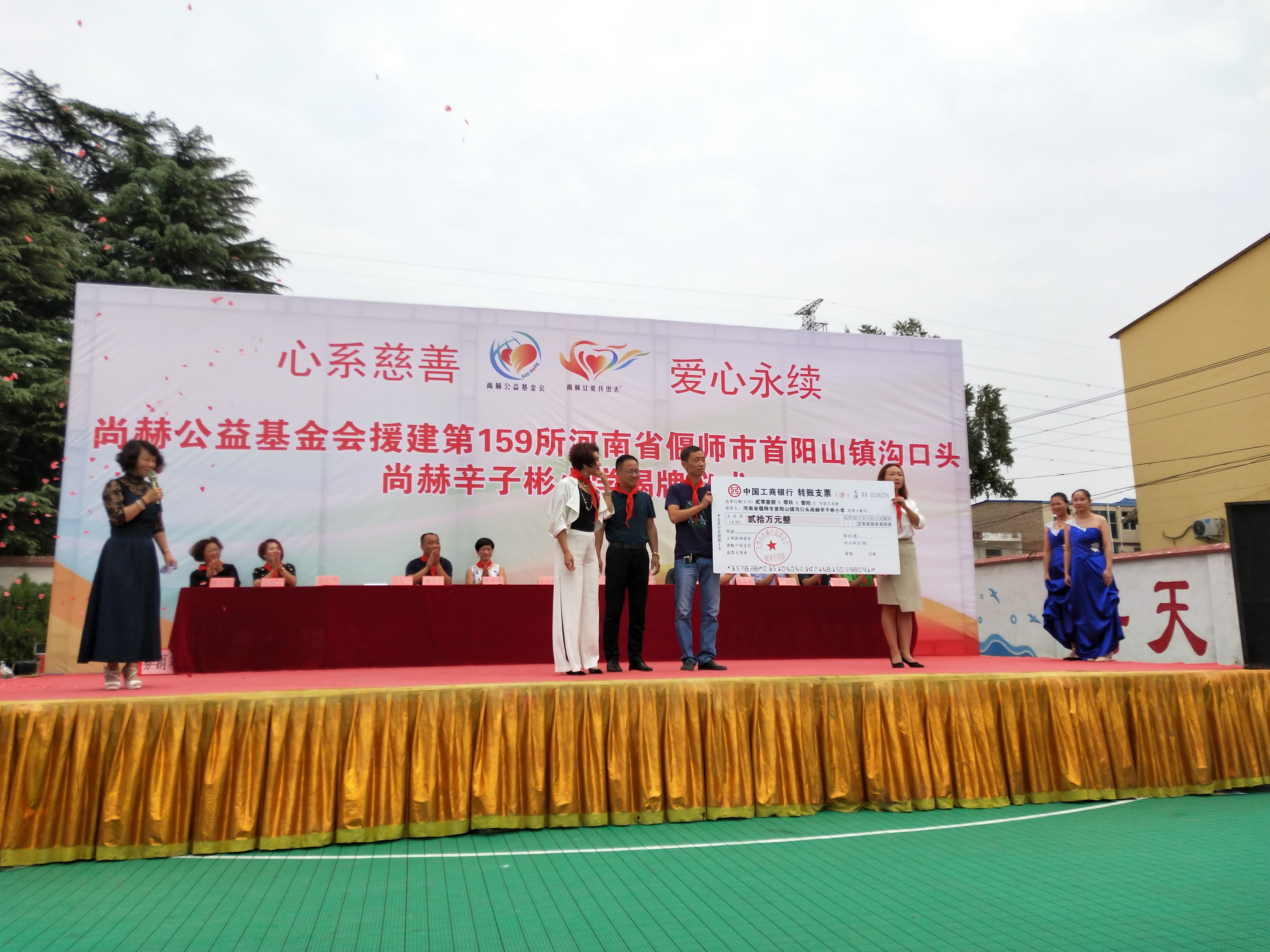 第159所 河南省偃师市首阳山镇沟口头九州官方网站平台（中国）官方网站辛子彬小学