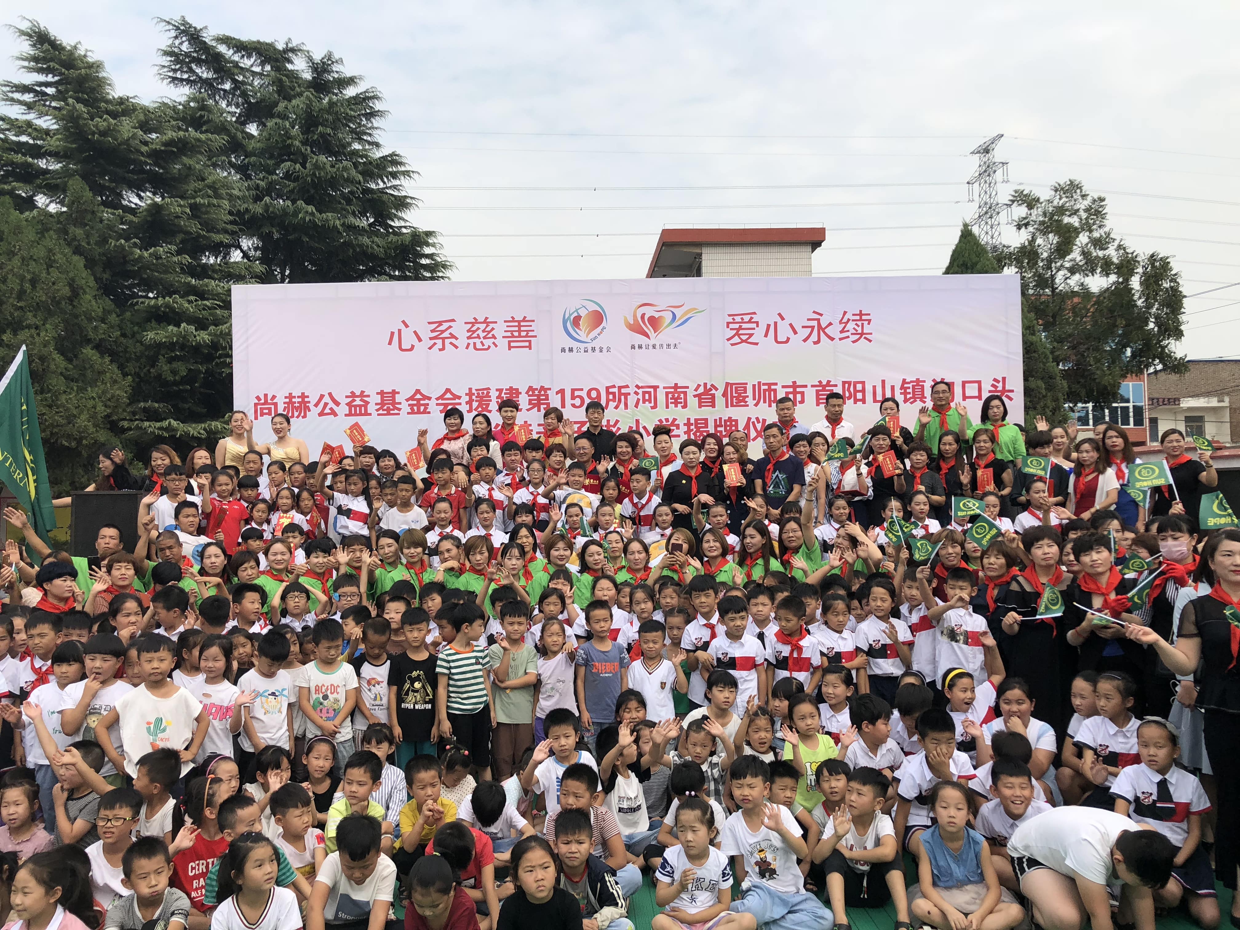 第159所 河南省偃师市首阳山镇沟口头九州官方网站平台（中国）官方网站辛子彬小学