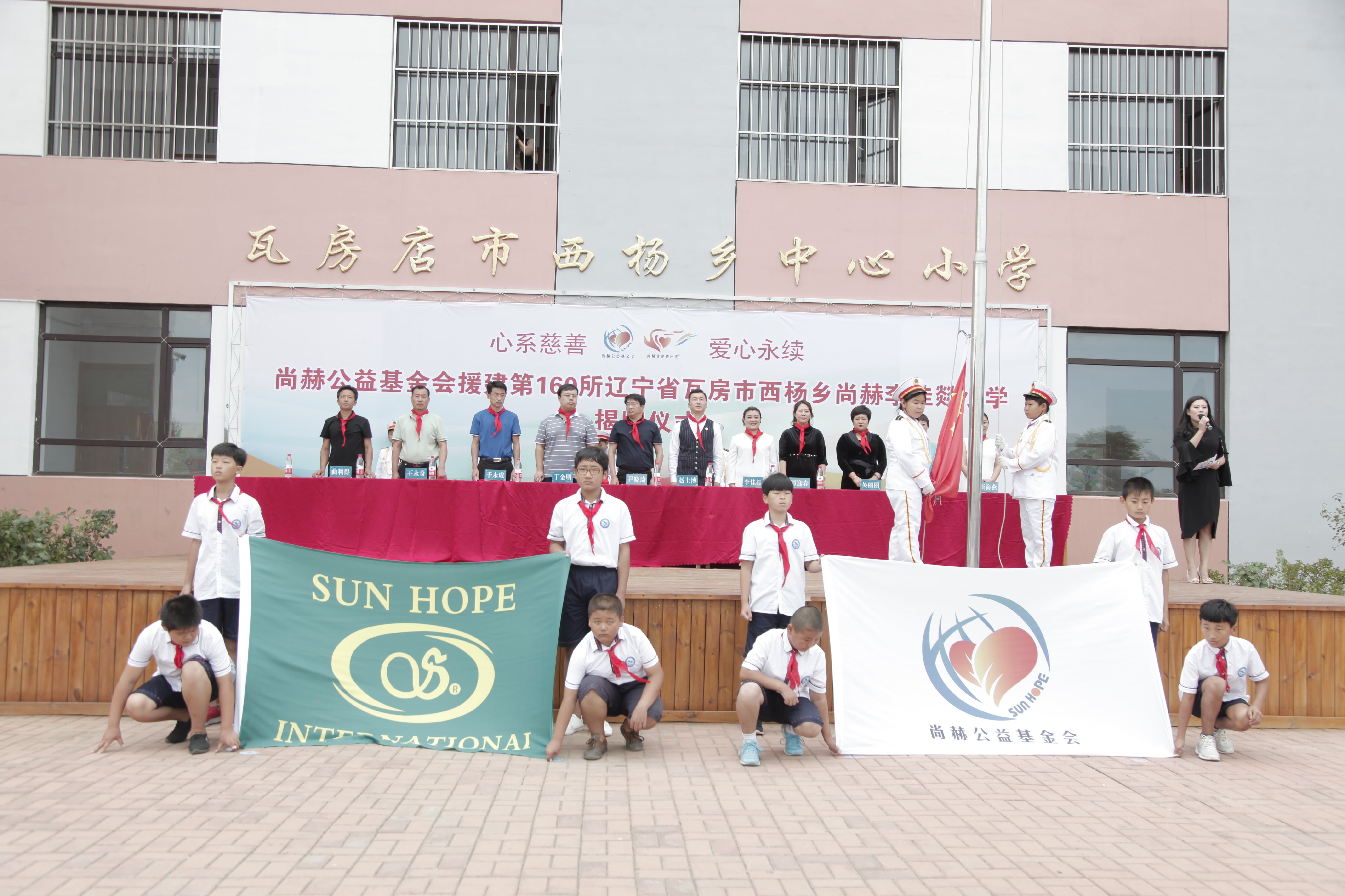 第160所 瓦房店市西杨乡九州官方网站平台（中国）官方网站李佳燚小学