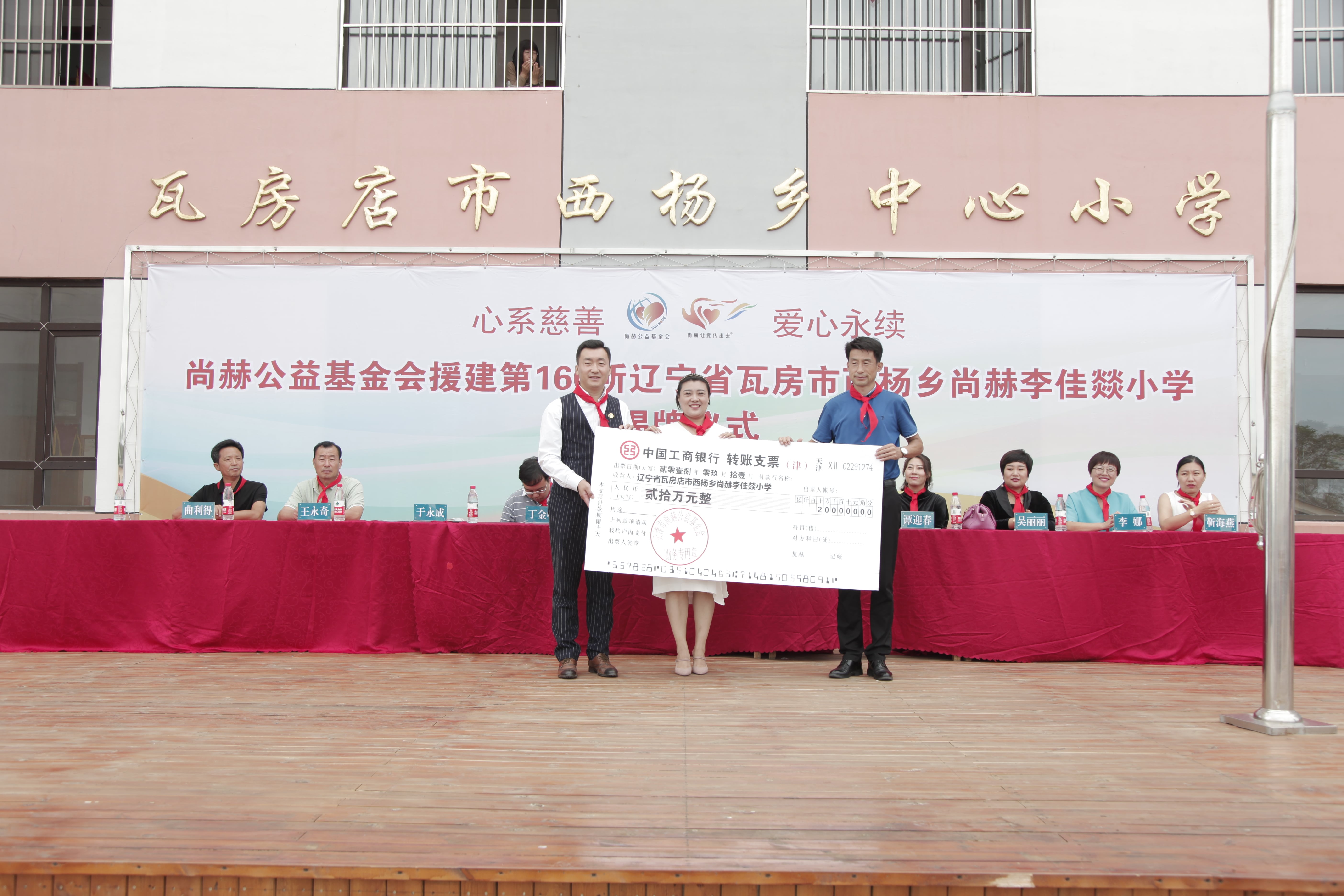 第160所 瓦房店市西杨乡九州官方网站平台（中国）官方网站李佳燚小学