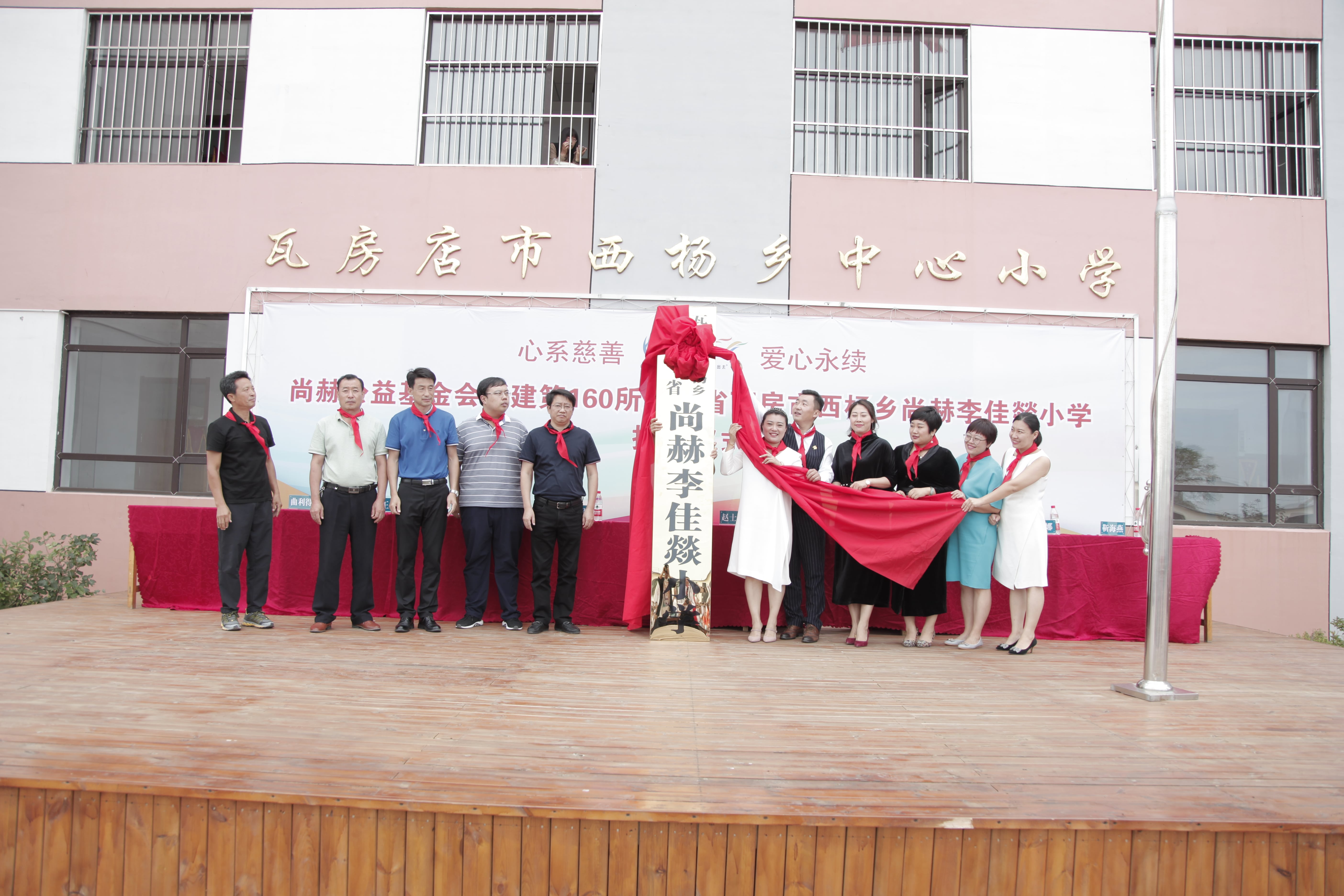 第160所 瓦房店市西杨乡九州官方网站平台（中国）官方网站李佳燚小学