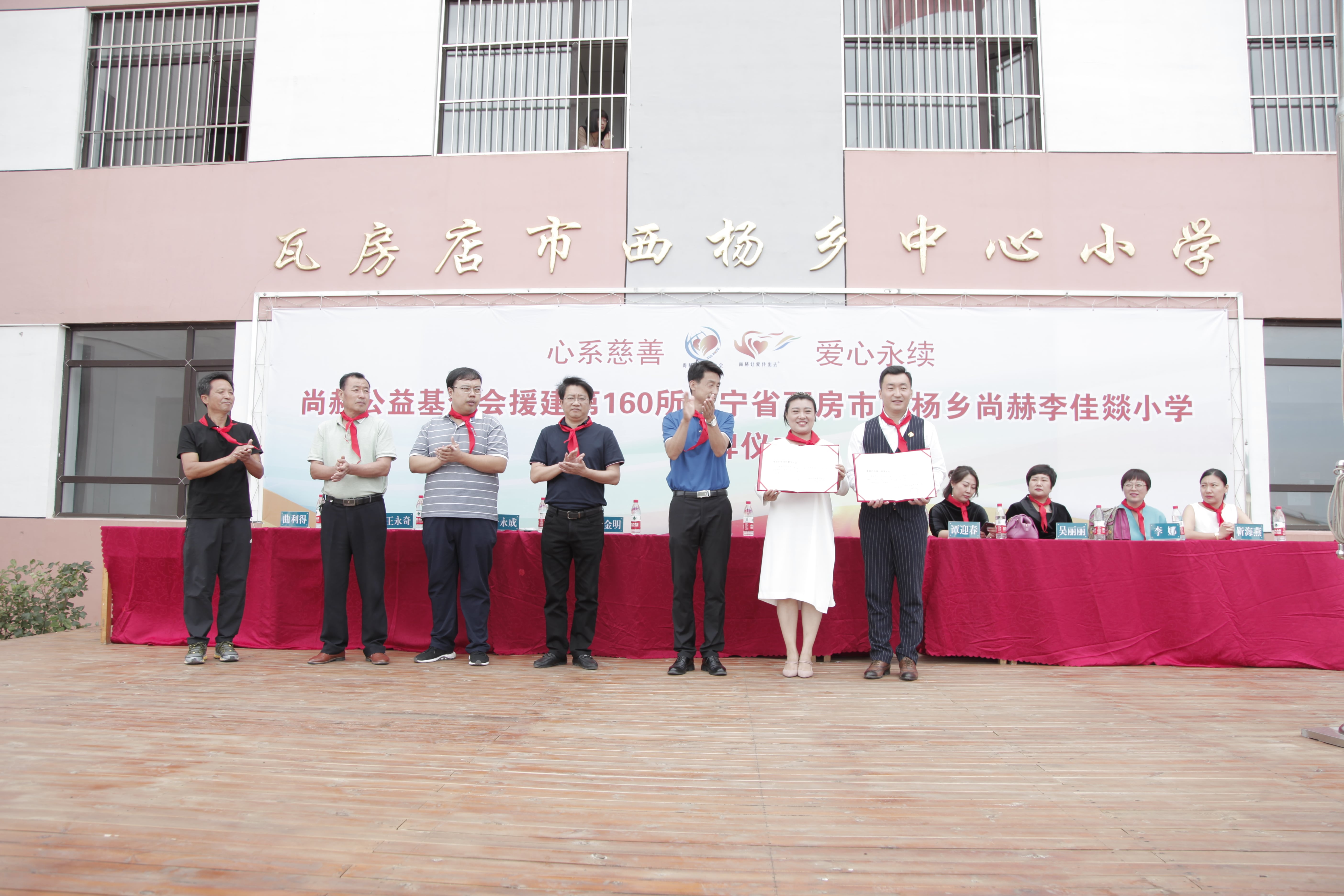 第160所 瓦房店市西杨乡九州官方网站平台（中国）官方网站李佳燚小学