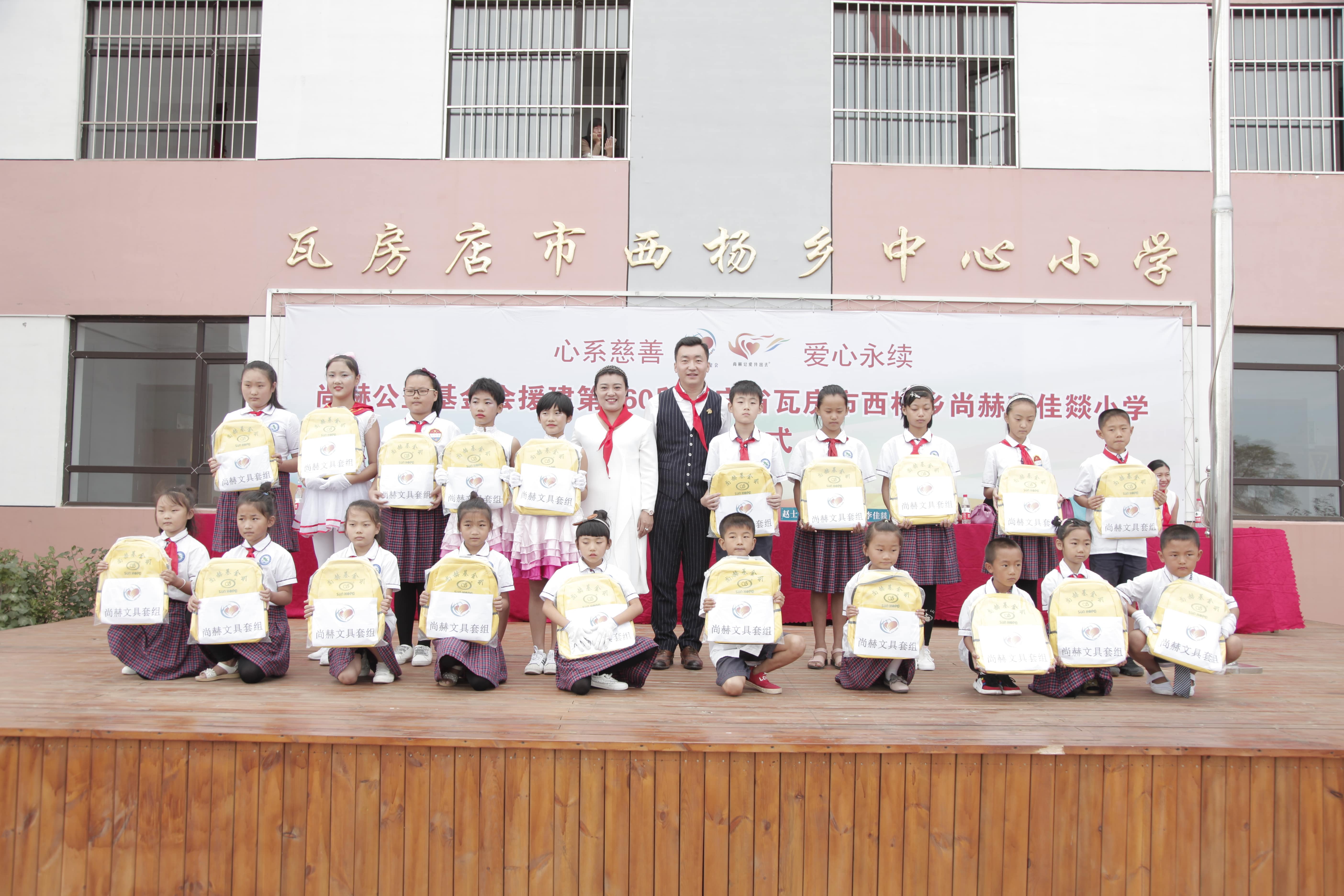 第160所 瓦房店市西杨乡九州官方网站平台（中国）官方网站李佳燚小学