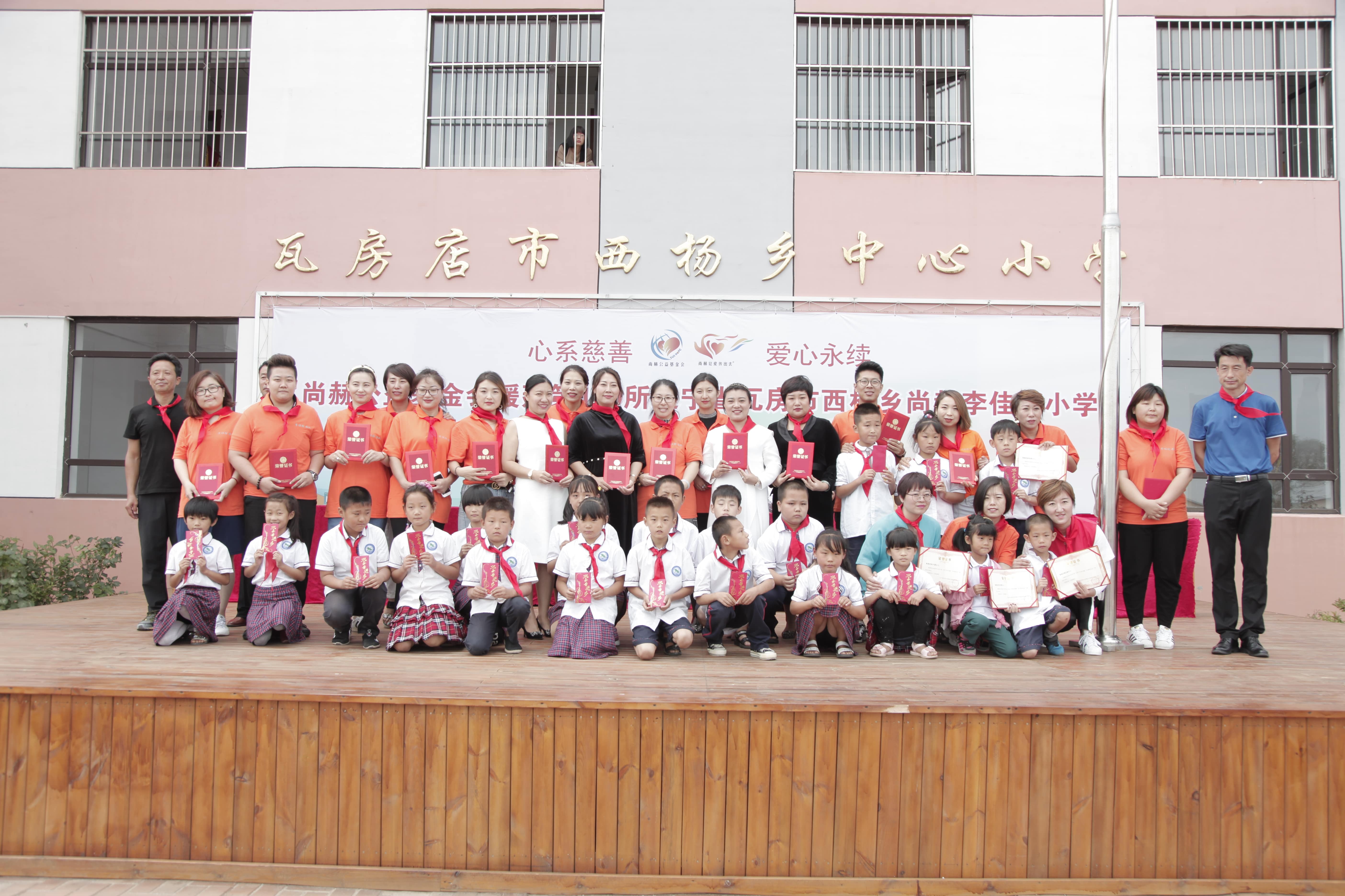 第160所 瓦房店市西杨乡九州官方网站平台（中国）官方网站李佳燚小学