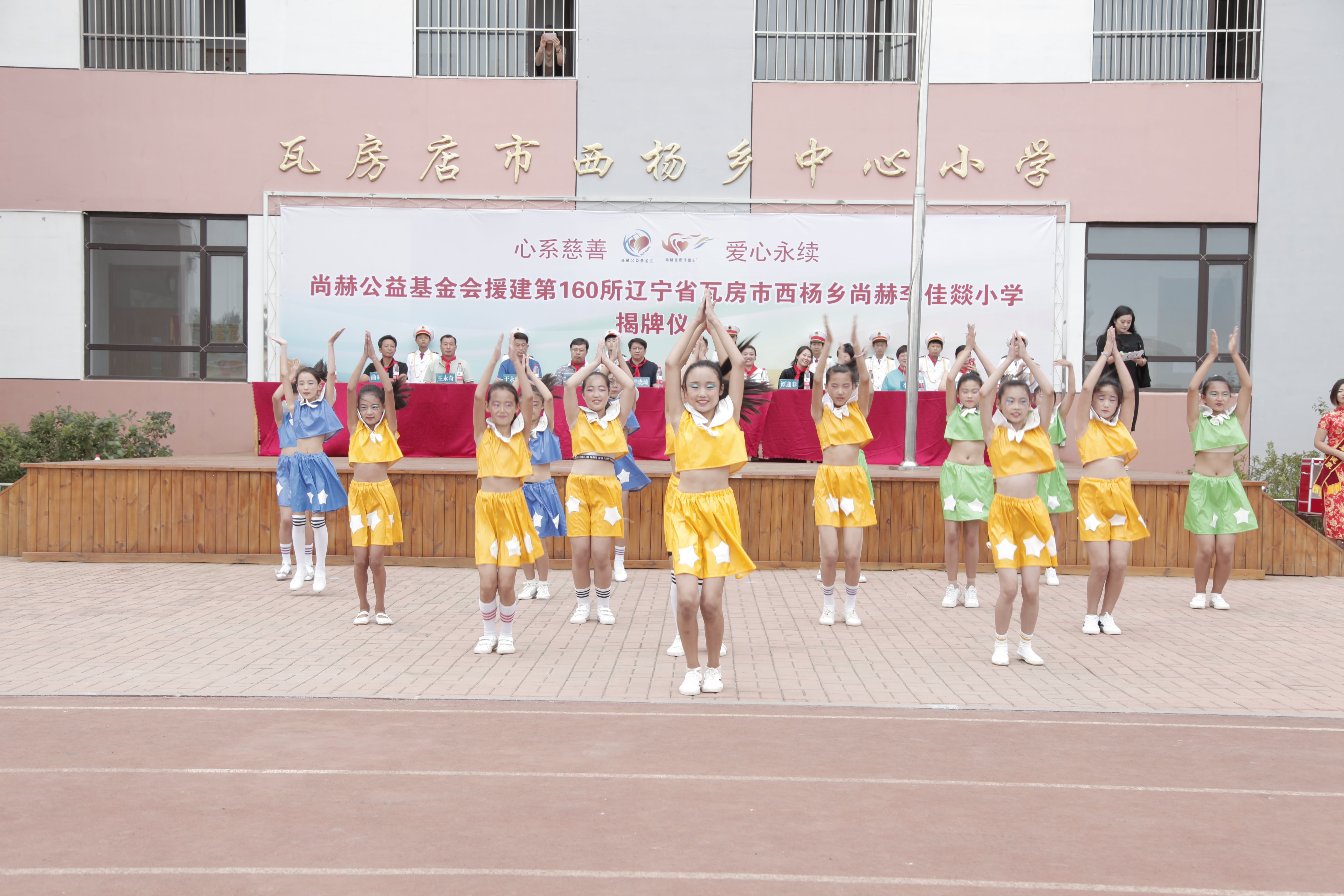 第160所 瓦房店市西杨乡九州官方网站平台（中国）官方网站李佳燚小学