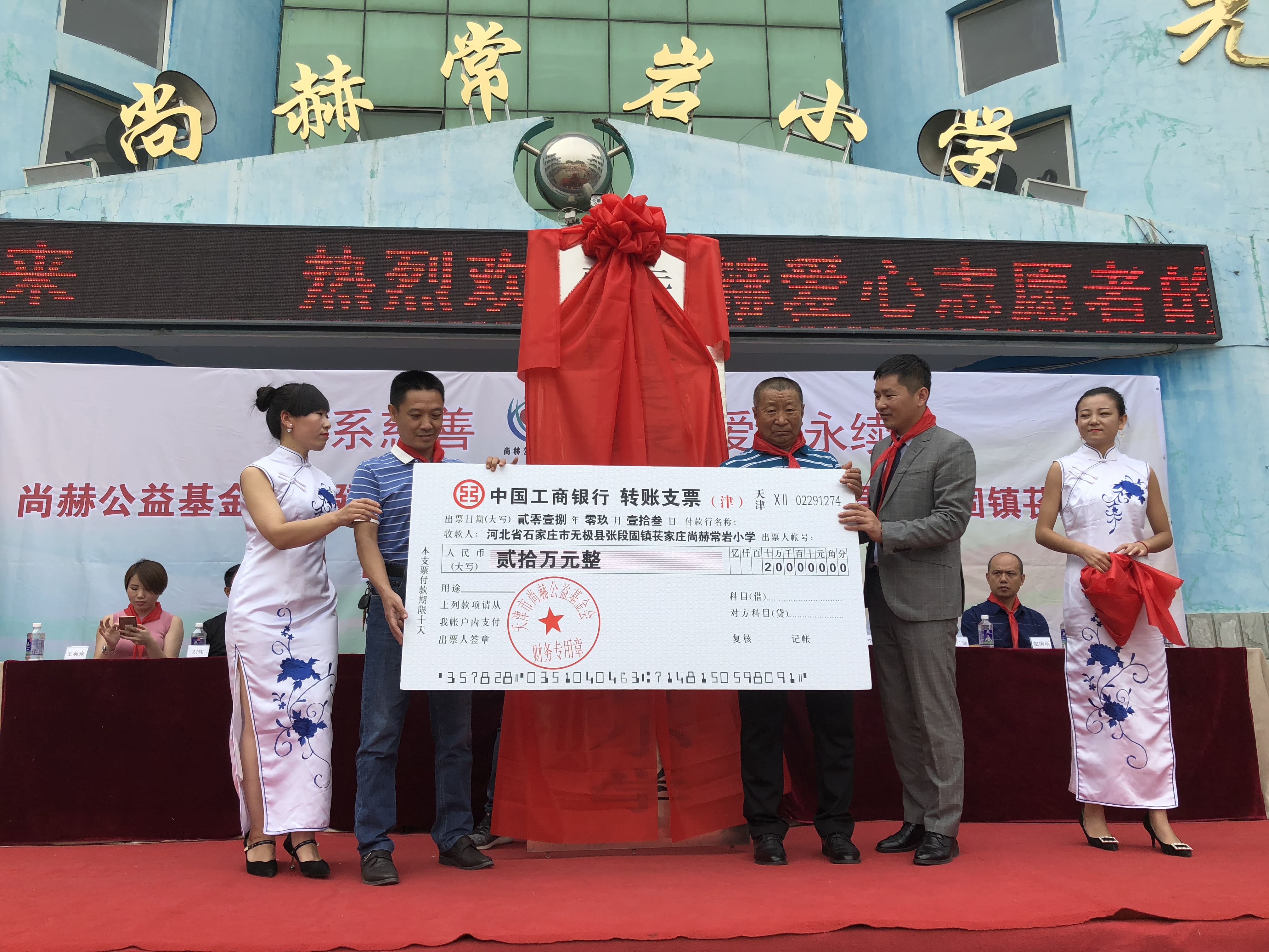 第161所 石家庄市无极县张段固镇苌家庄九州官方网站平台（中国）官方网站常岩小学