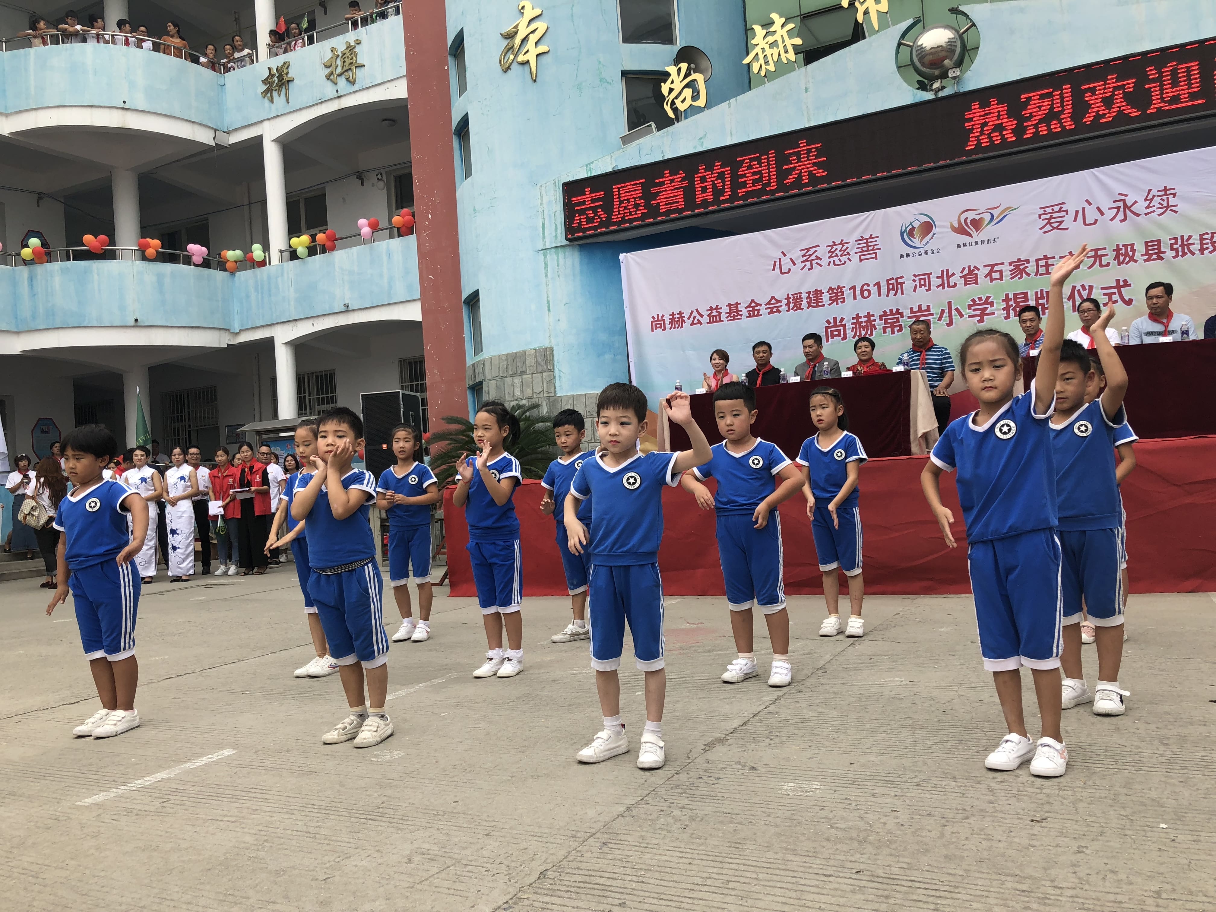 第161所 石家庄市无极县张段固镇苌家庄九州官方网站平台（中国）官方网站常岩小学