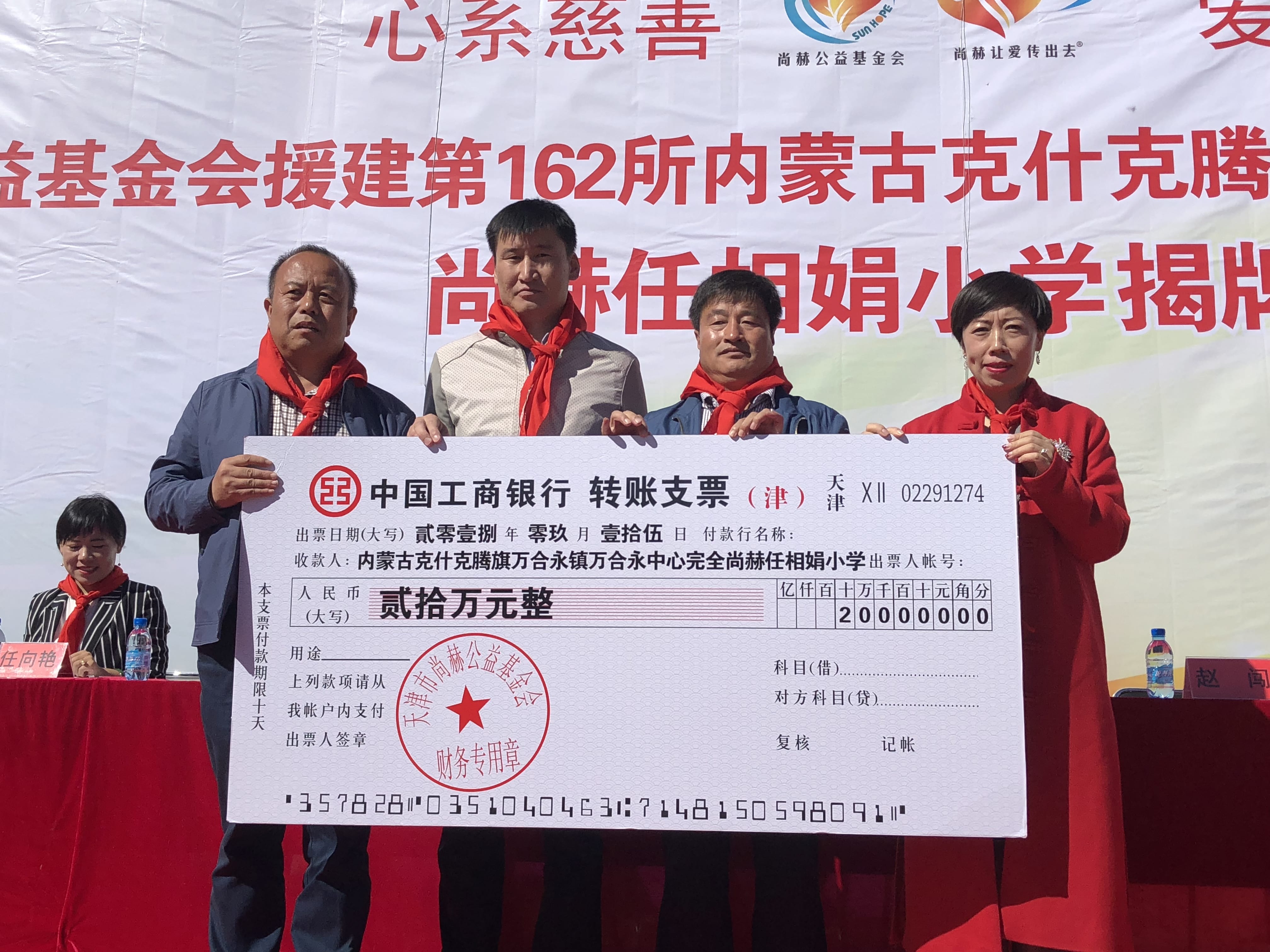 第162所 克什克腾旗万合永镇万合永中心完全九州官方网站平台（中国）官方网站任相娟小学